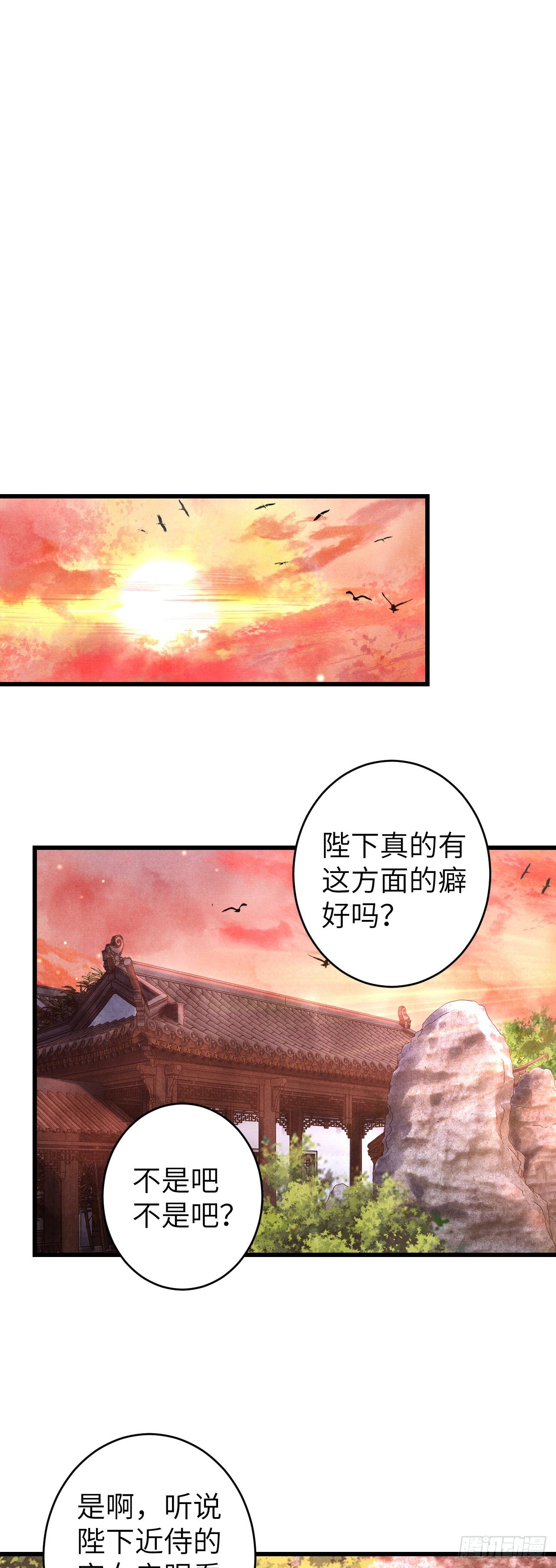 116·后院起火之前28