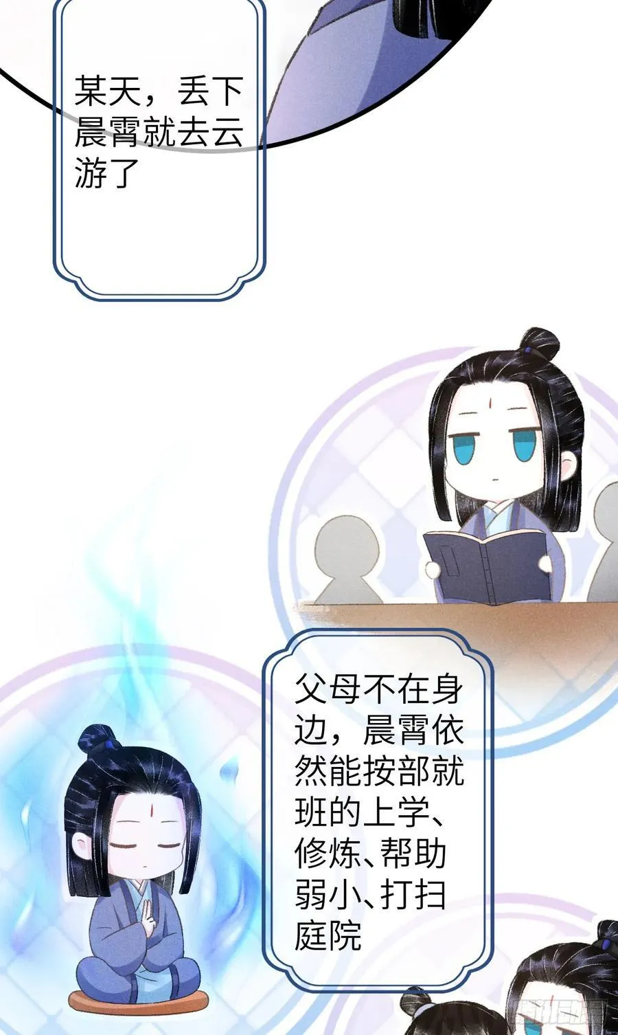 246·无趣的仙途8