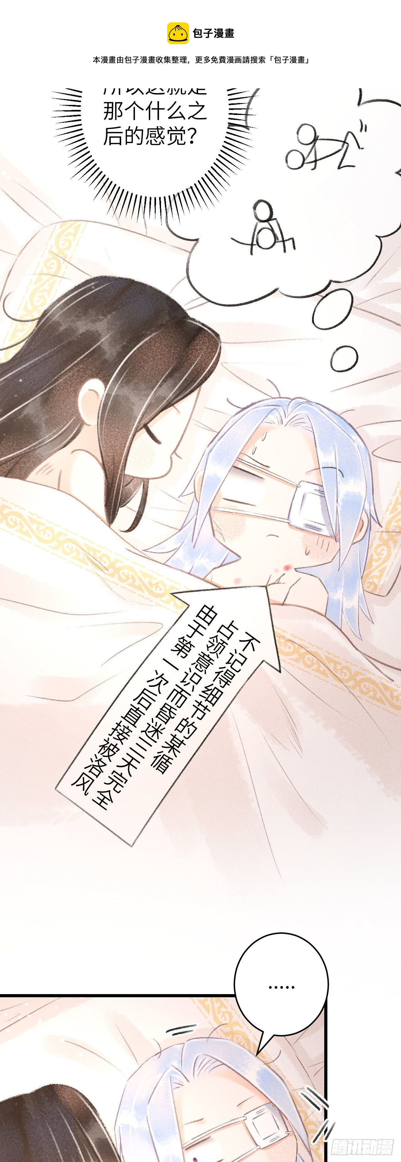 120·逃跑的代价就是……7