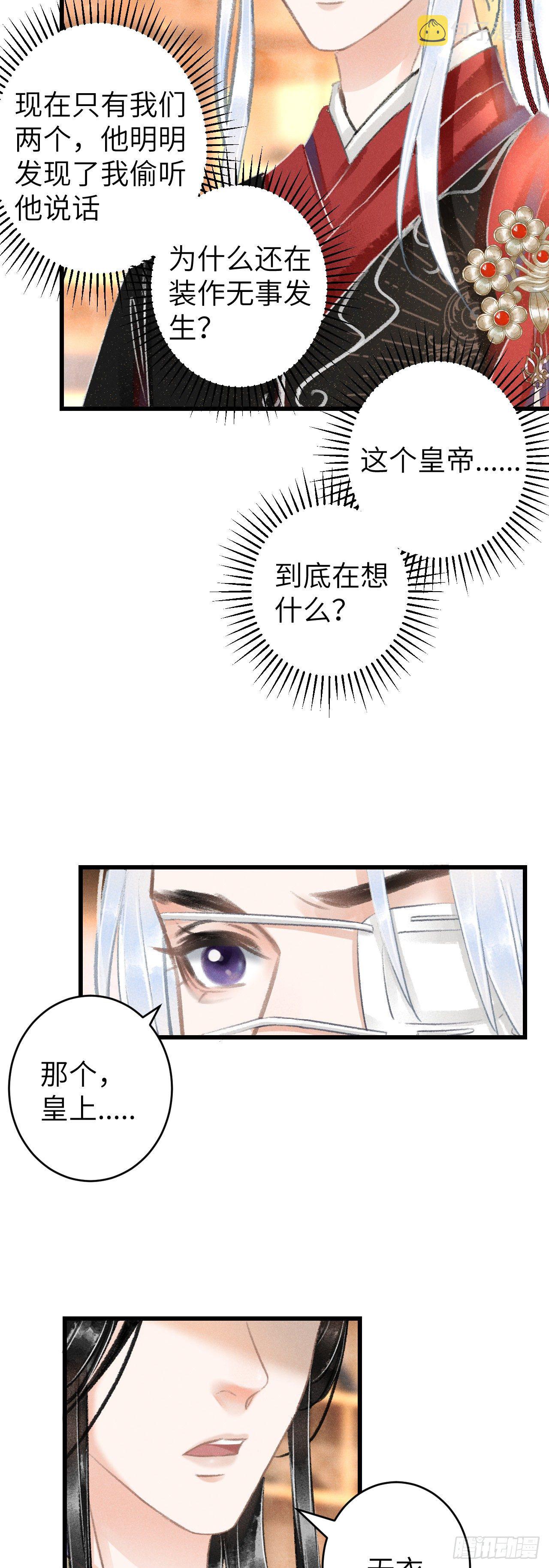 115·皇帝的密谋28