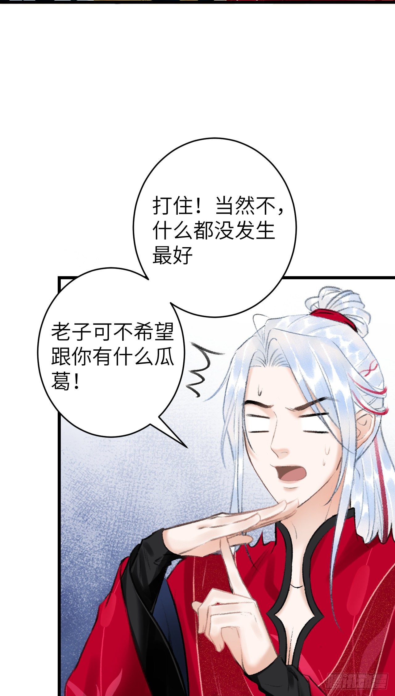 33·唇上的酒味31
