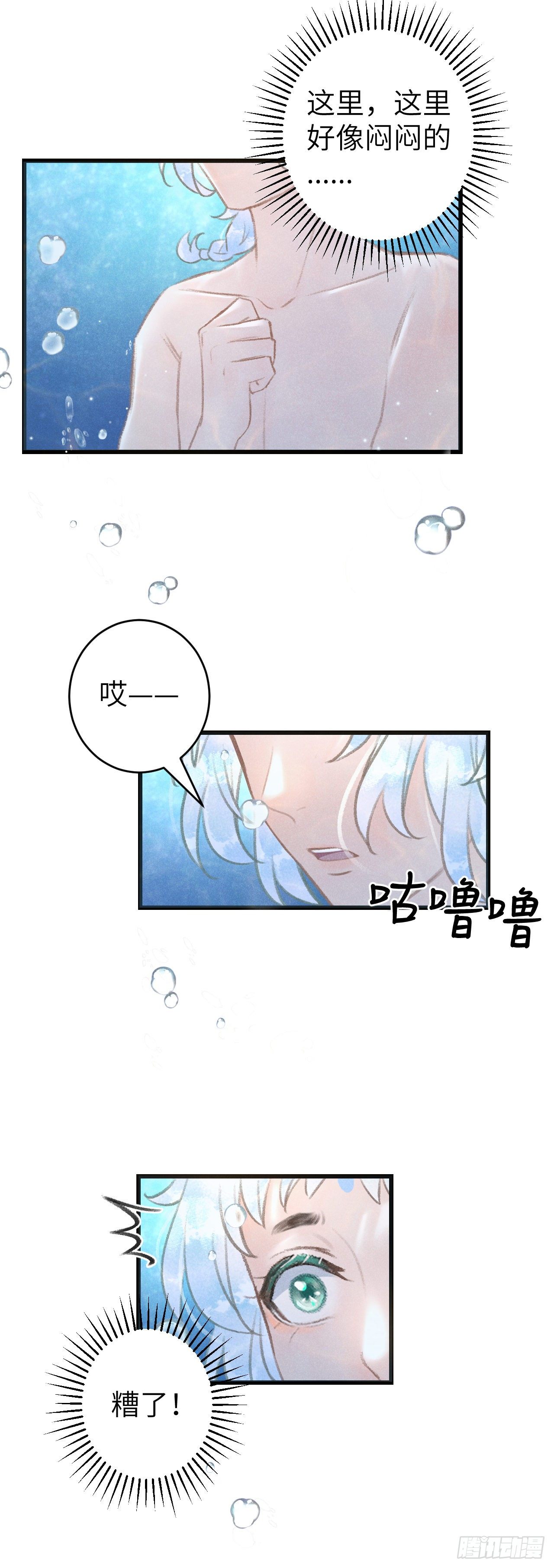 52·第二次共浴17