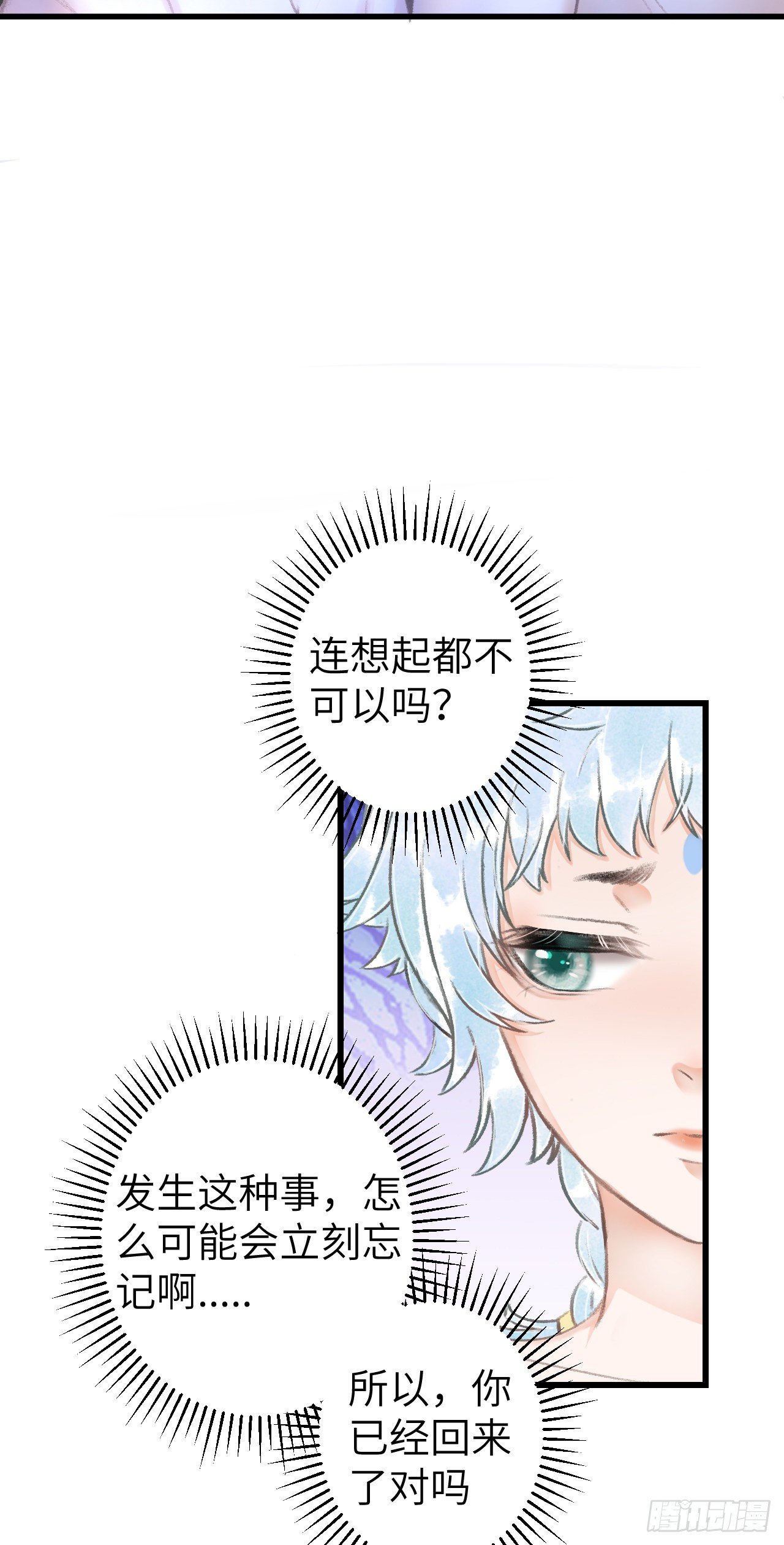 94·礼尚吻来17