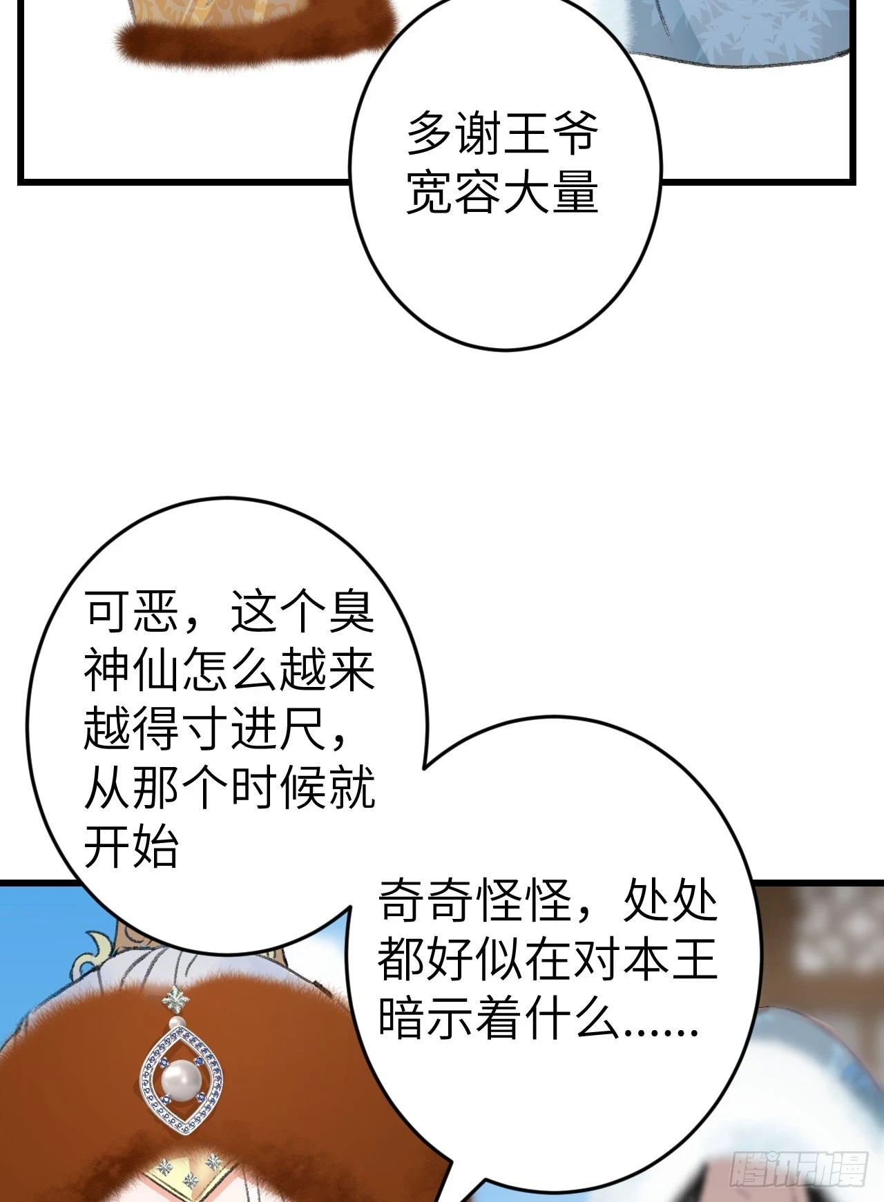 193·万物复苏，心生萌芽66