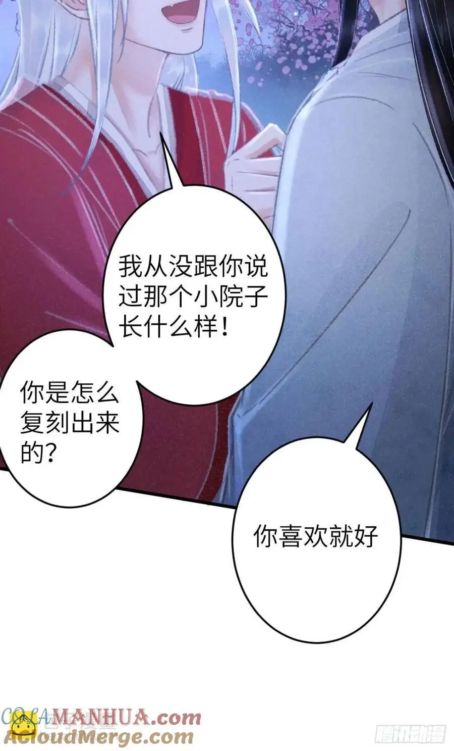 238·洞房花烛121