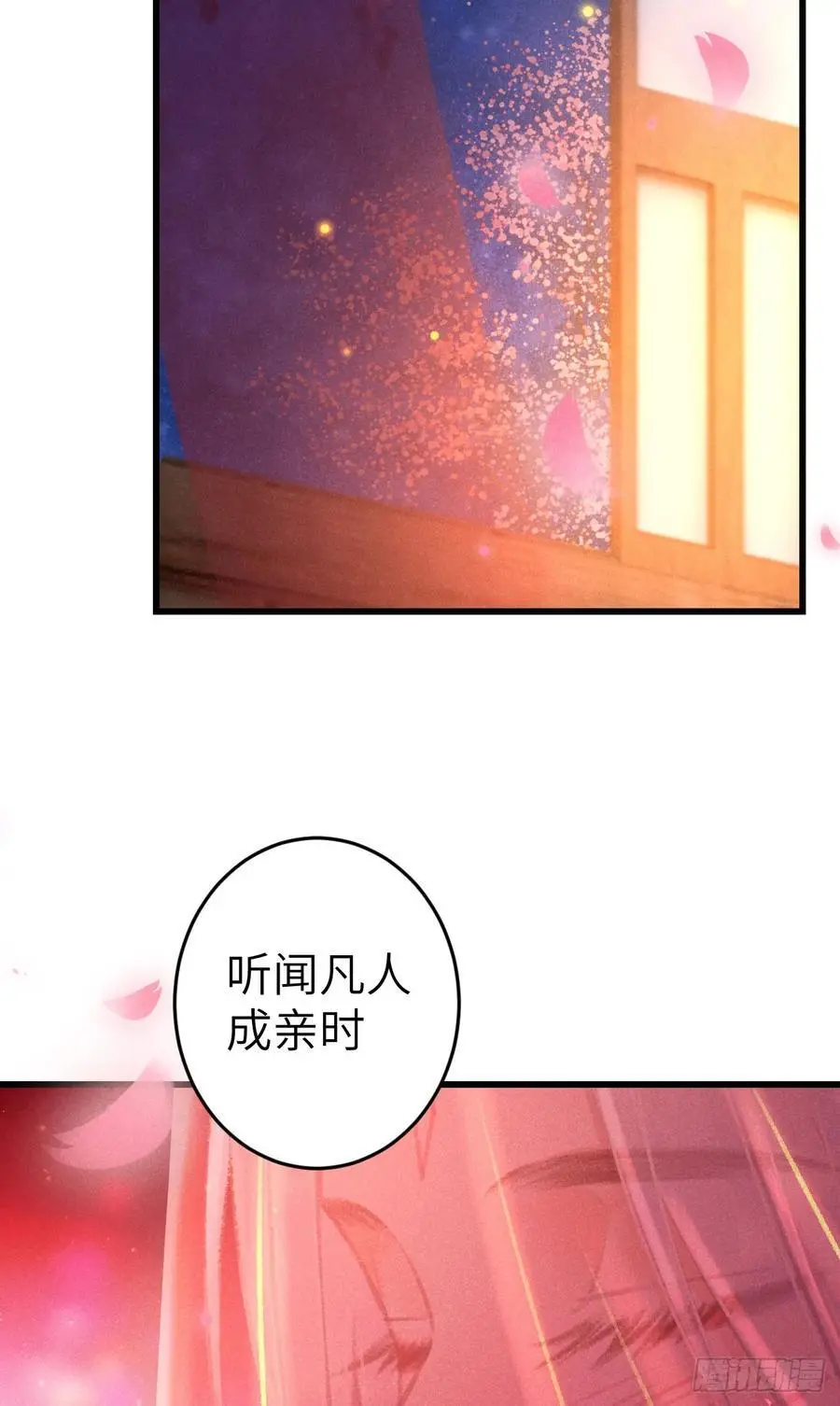 239·洞房花烛220