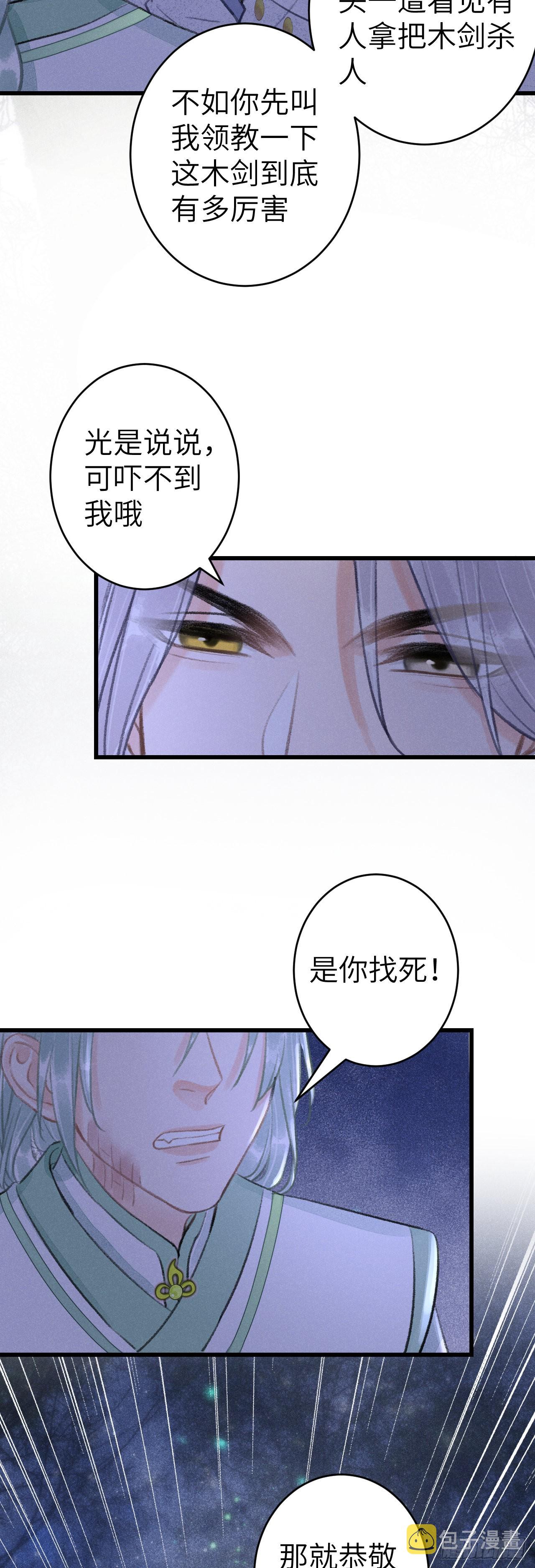 155·有人要被吃了14