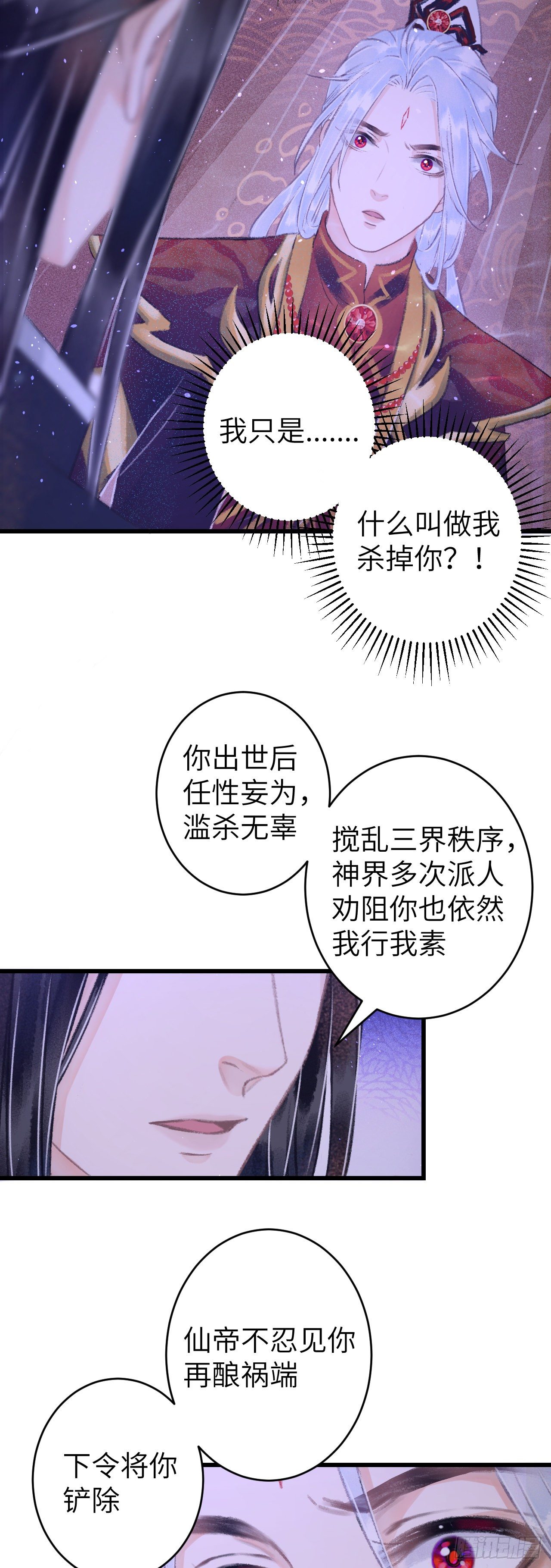 106·晨霄神君的秘密25