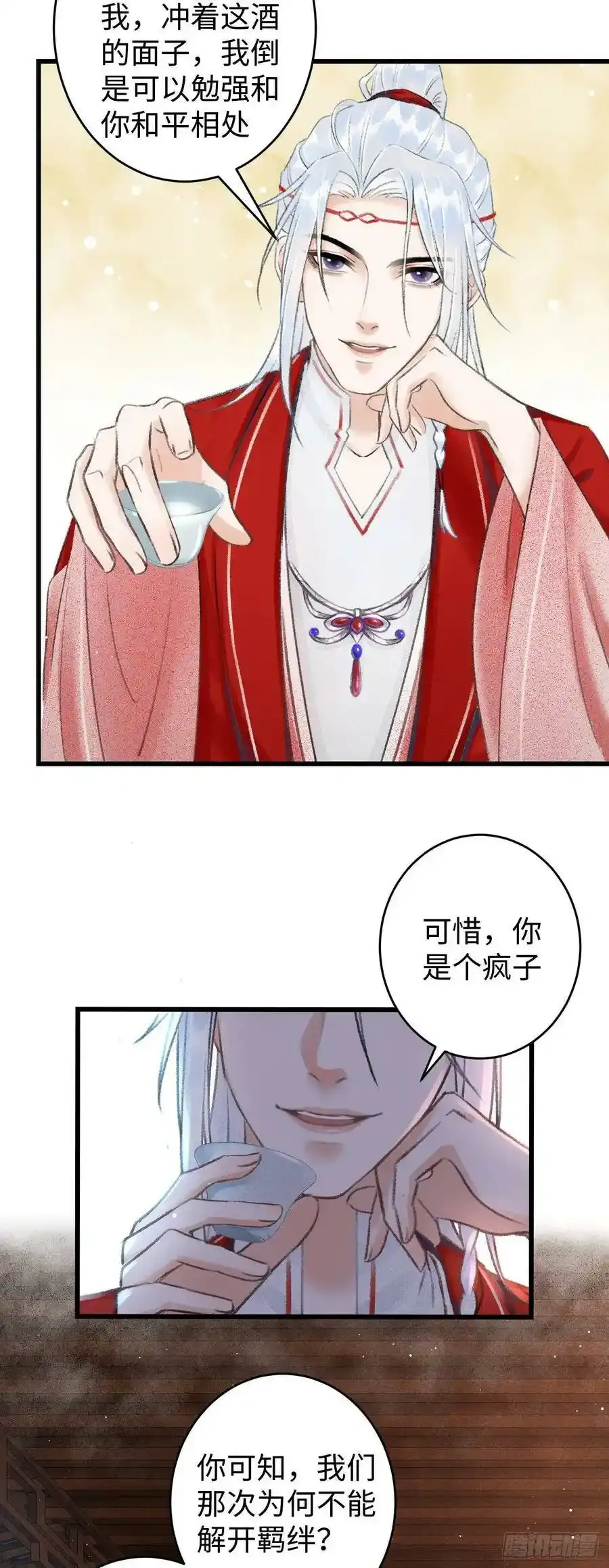 6·酒醉之后41