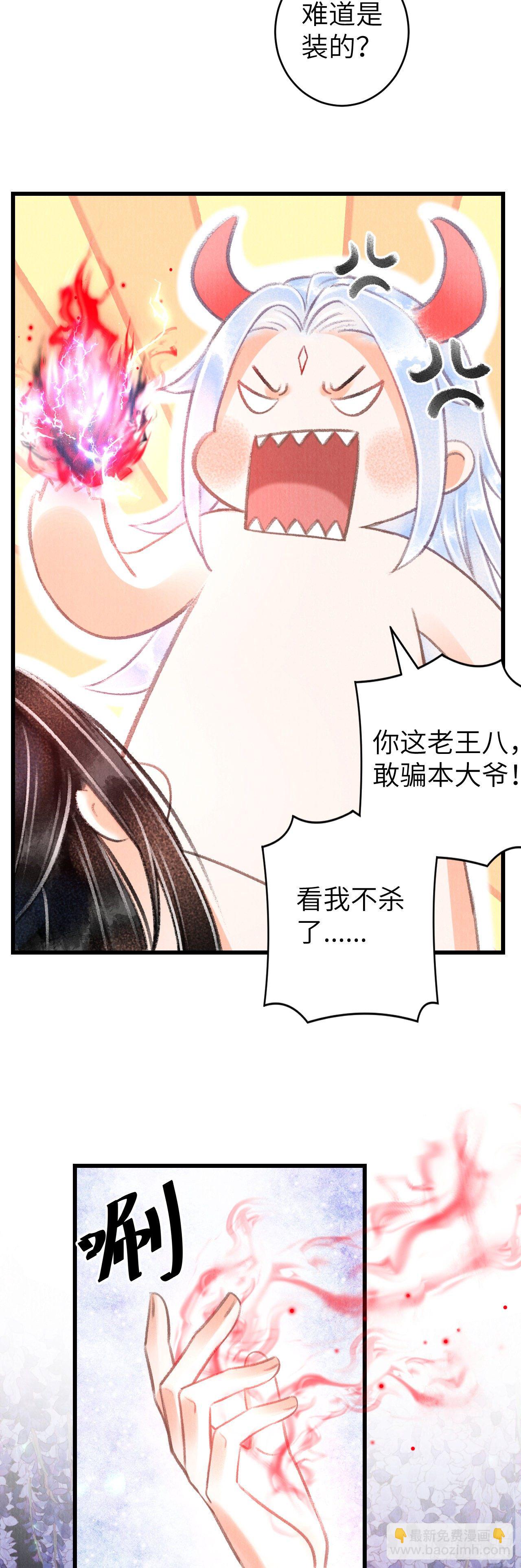 93·魔生初次26