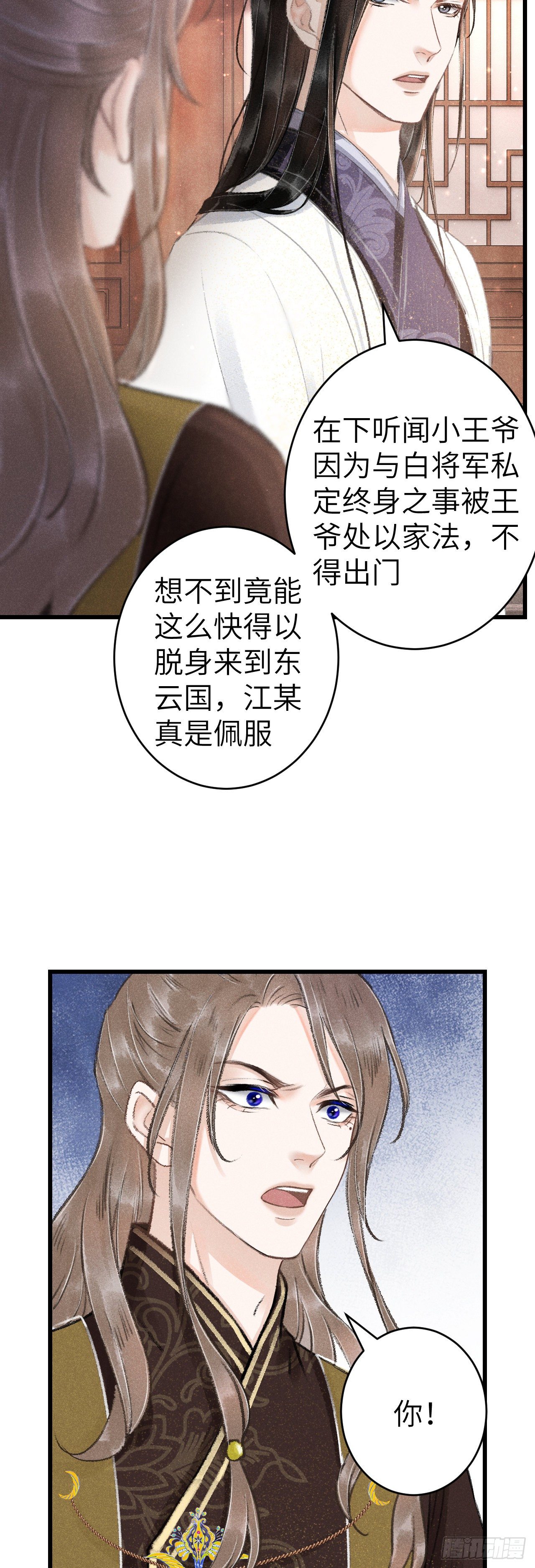 123·江靖的温柔12
