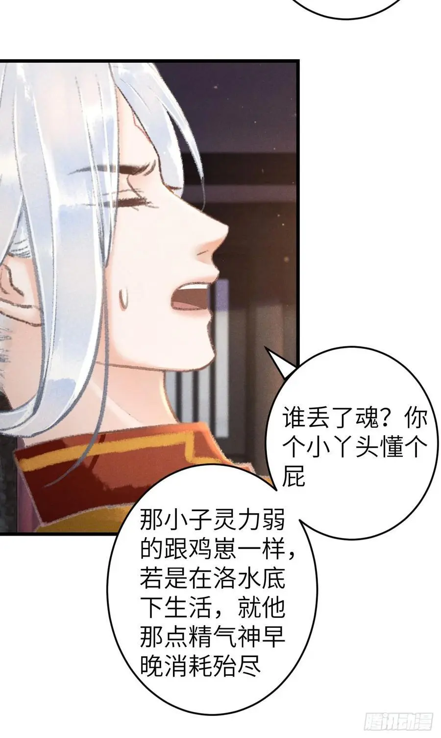 219·这不乱了吗？！29