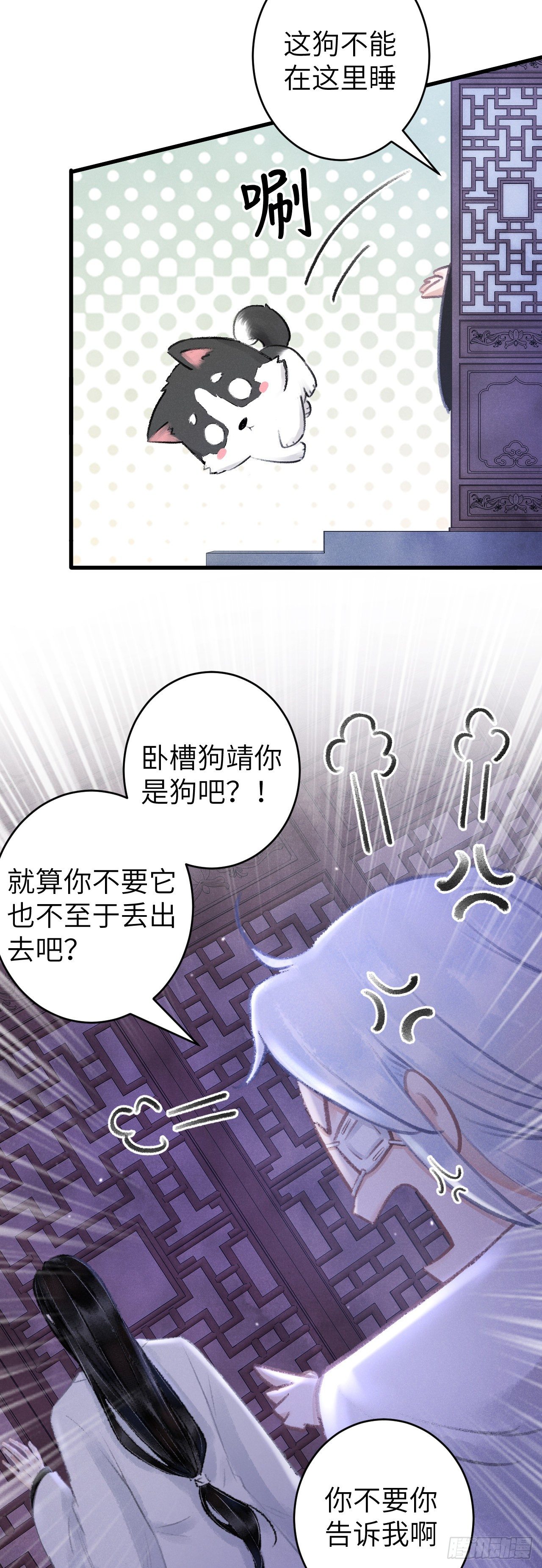 118·想要贴贴可以吗？16