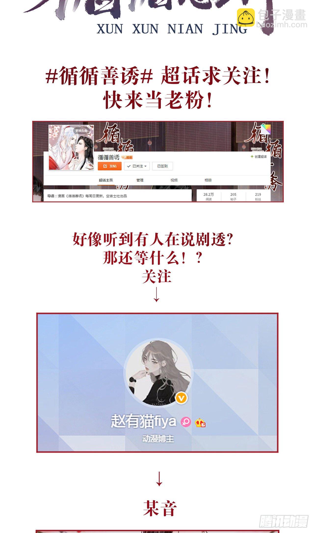 49·师尊与主人33