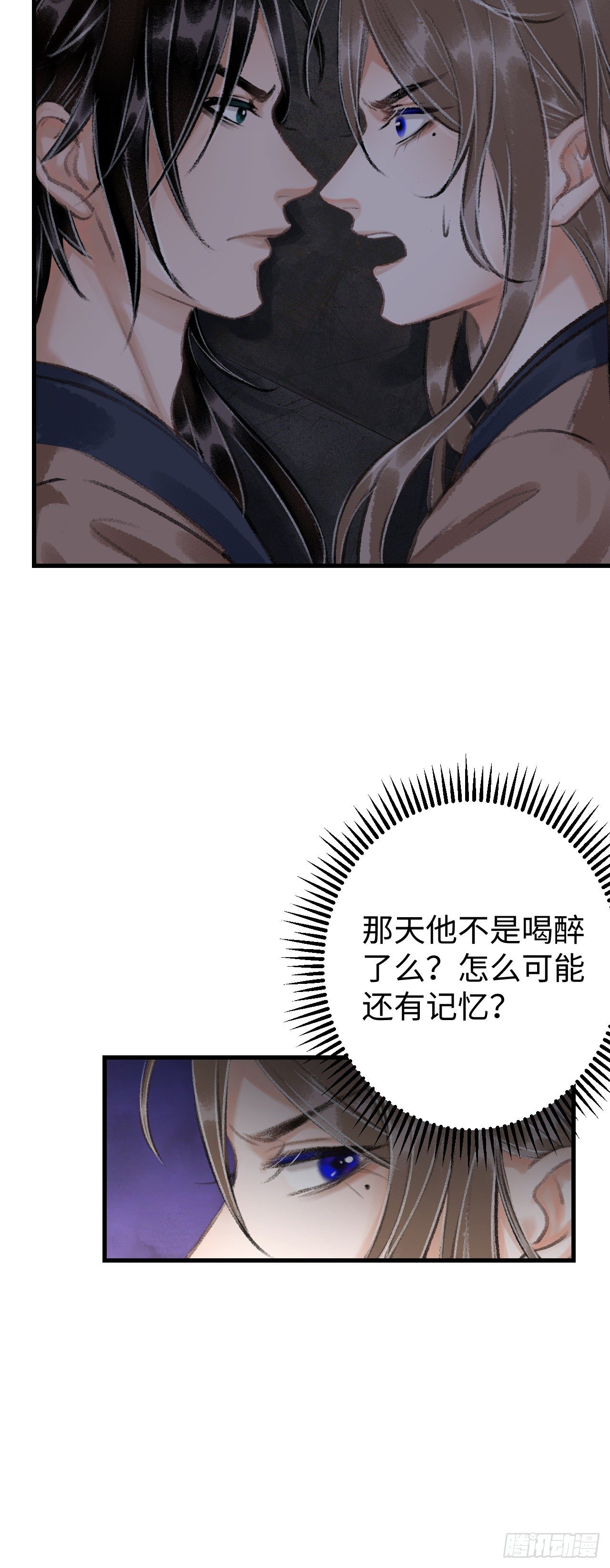 19·你离我太近了54