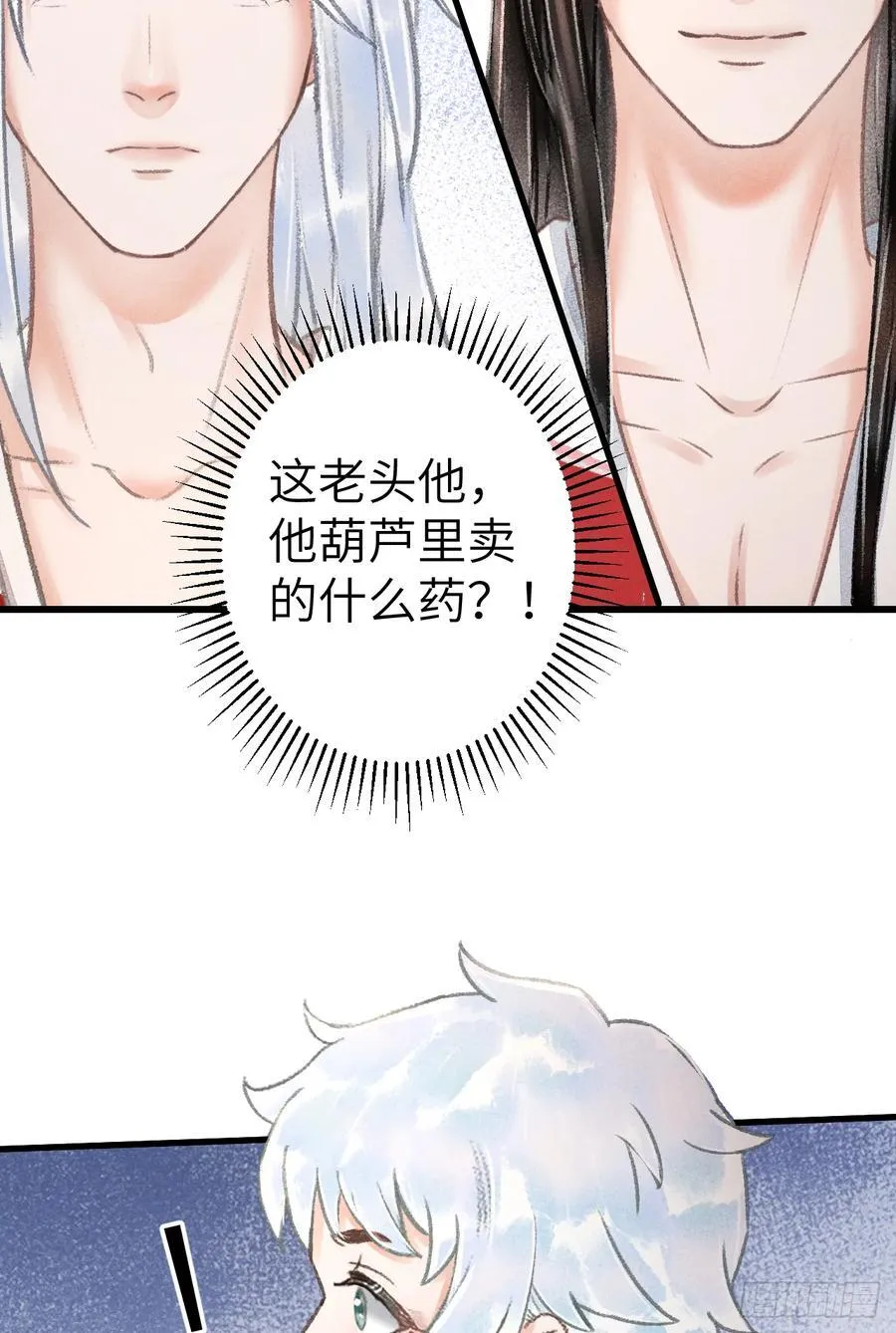 250·“交换”男友56