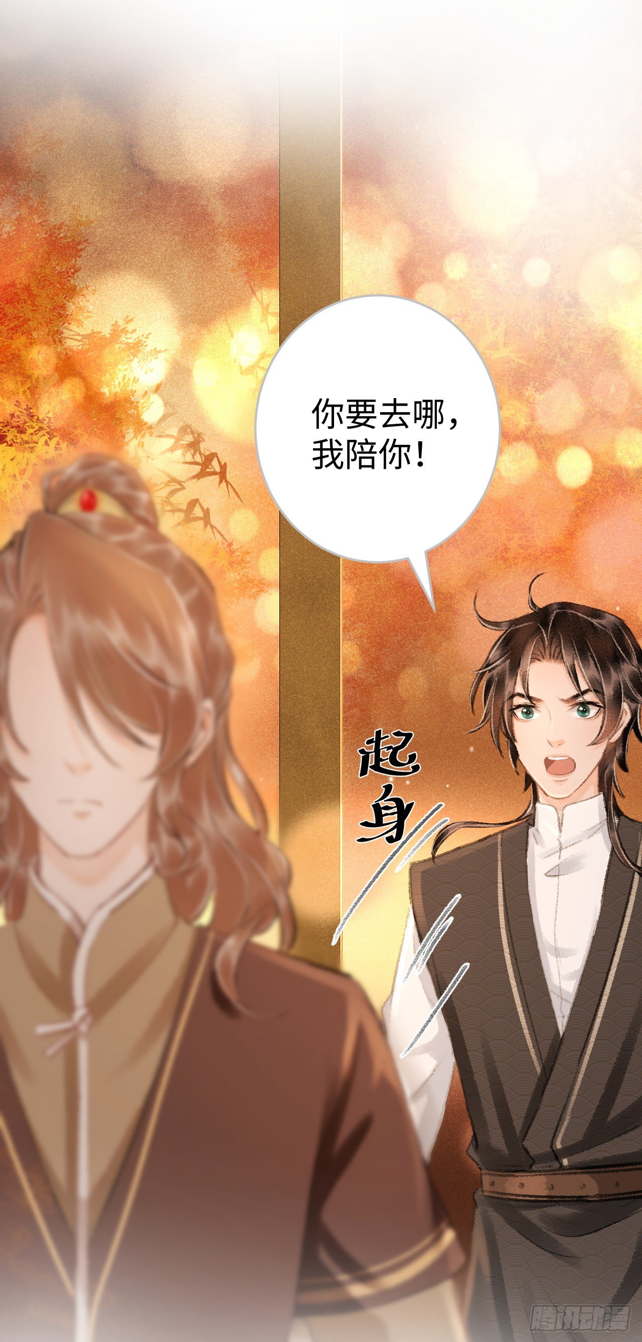 19·你离我太近了60