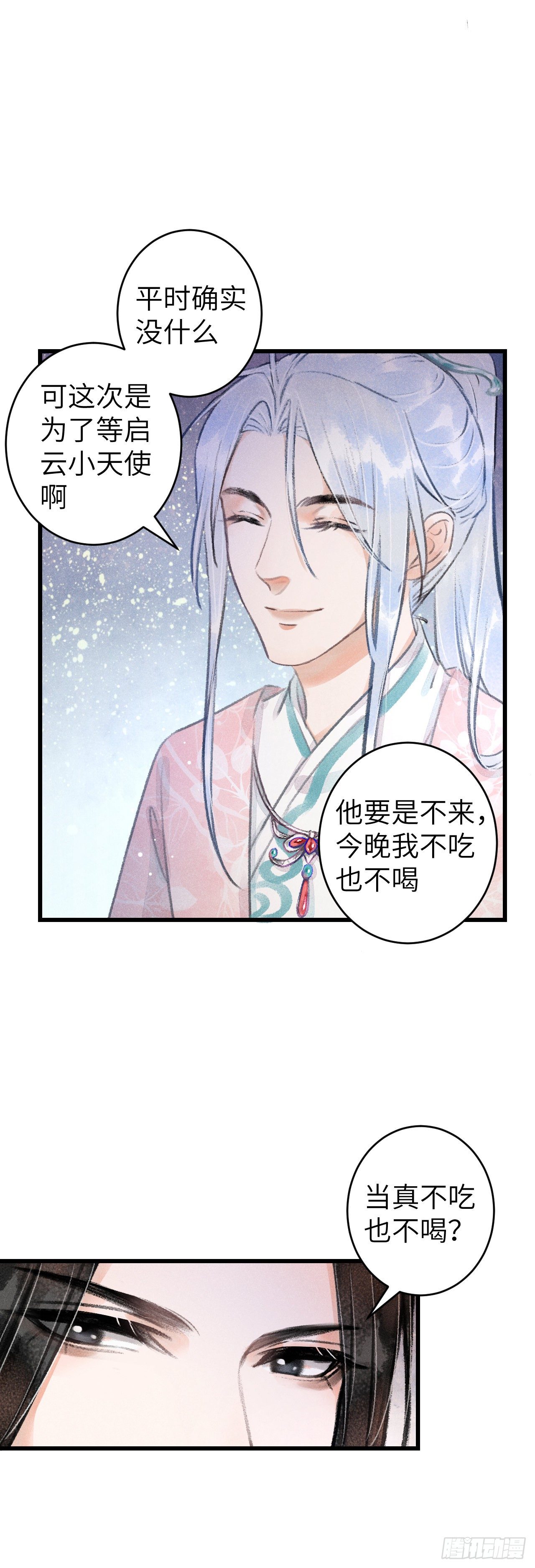 71·意乱迷情（上）6