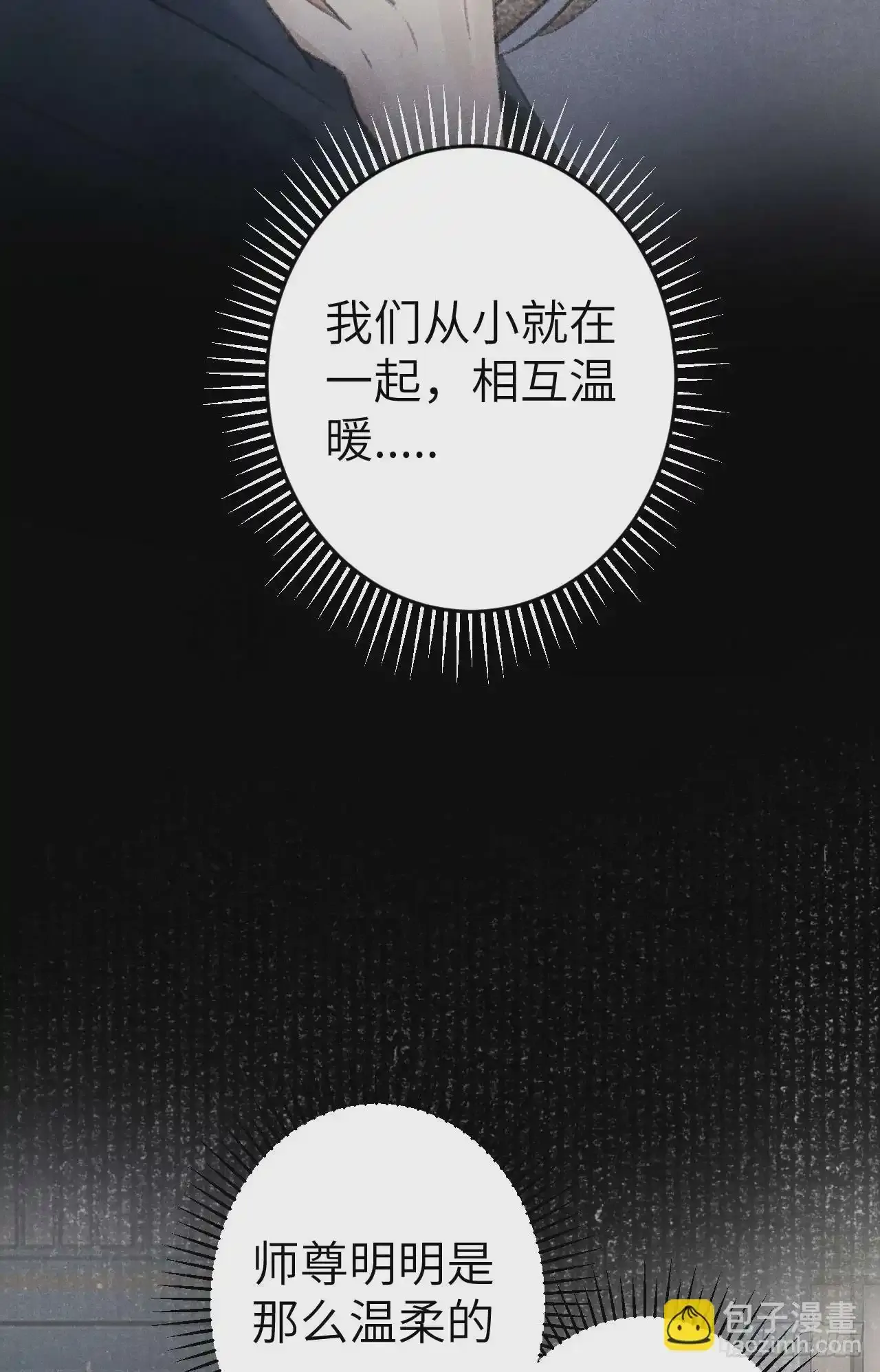 207·我会比你疼我更加疼你63