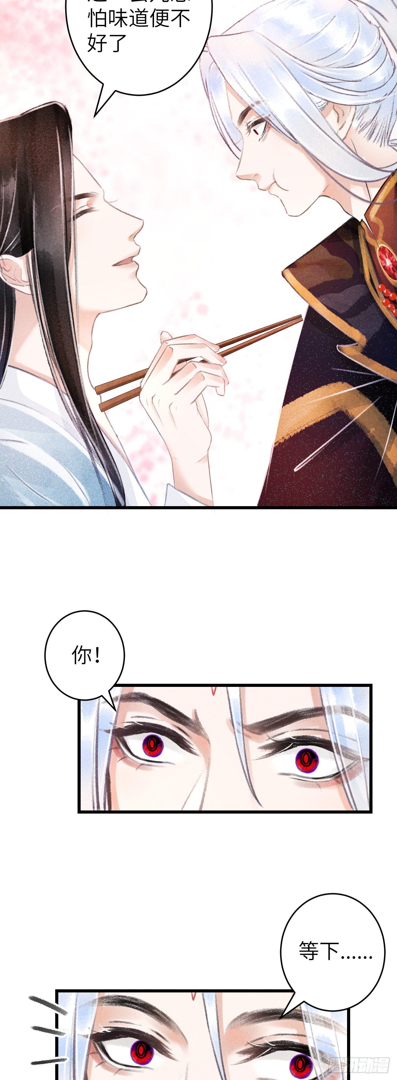 76·危险关系的契机14