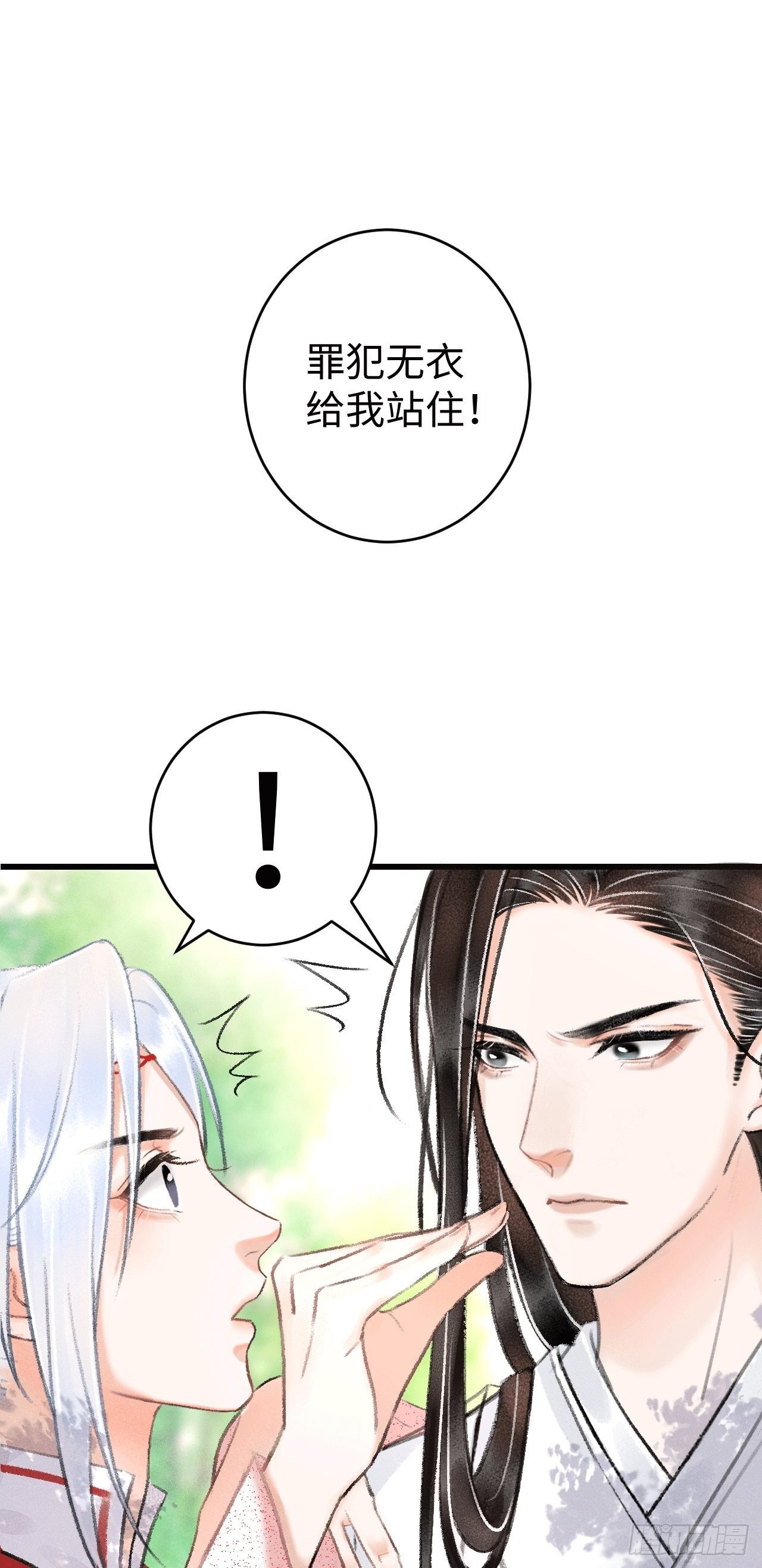 8·传说中的修罗场33