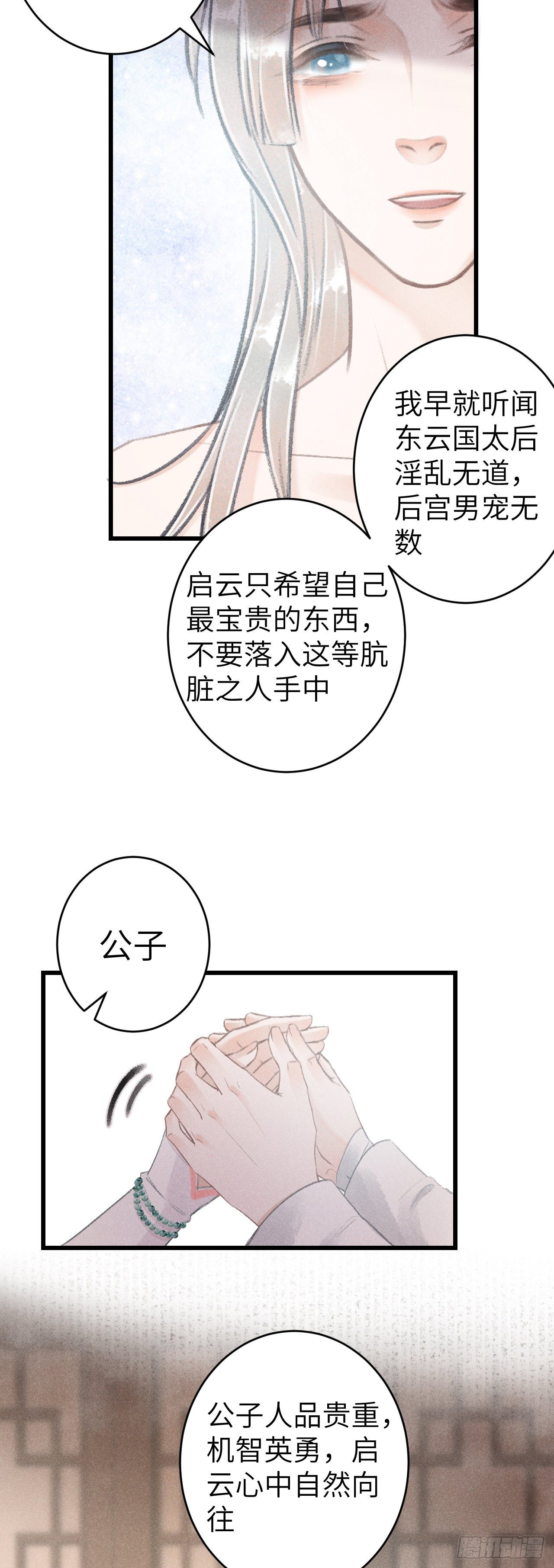 70·吃醋6.05