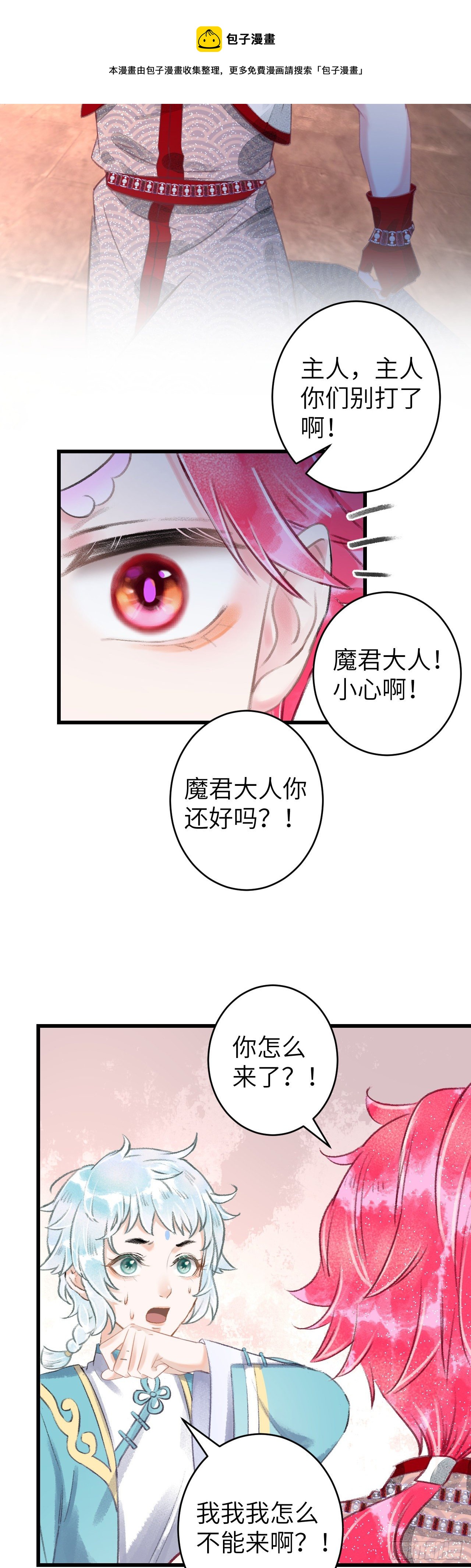 103·再次相见，你的模样29