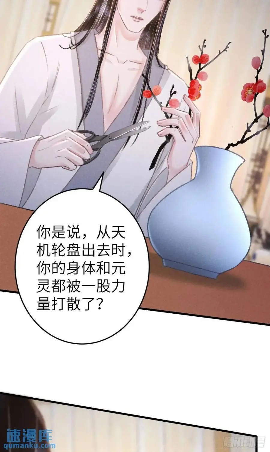 235·玉空的计划41