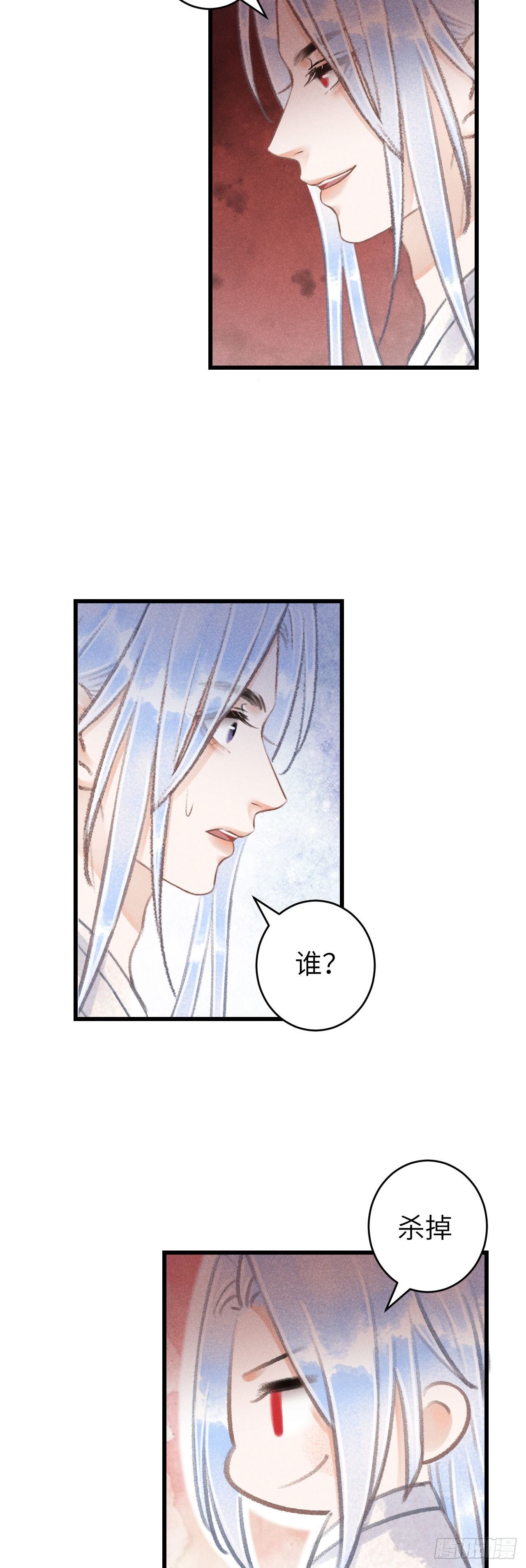 114·被欺骗的心情28