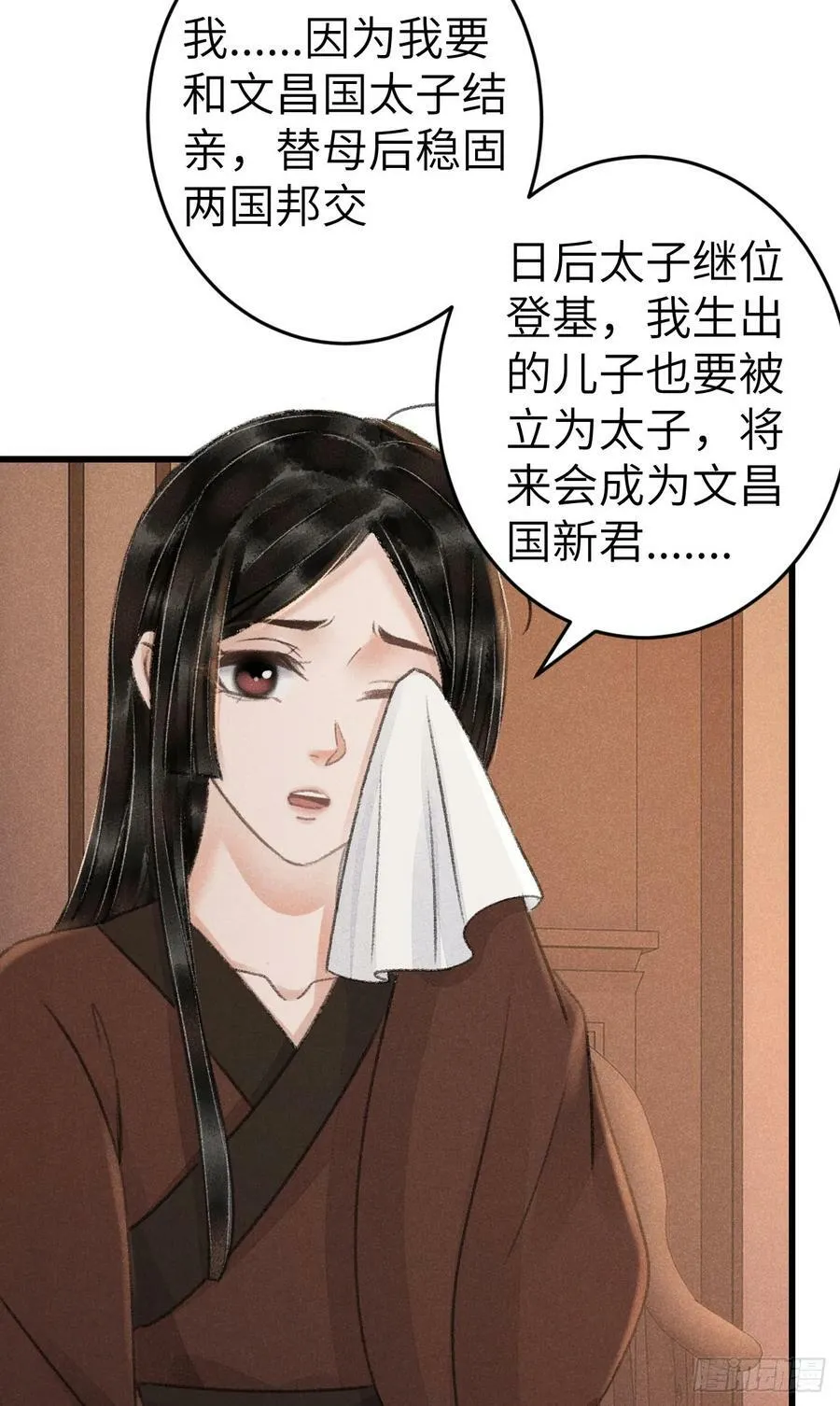 209·长乐公主的婚事37