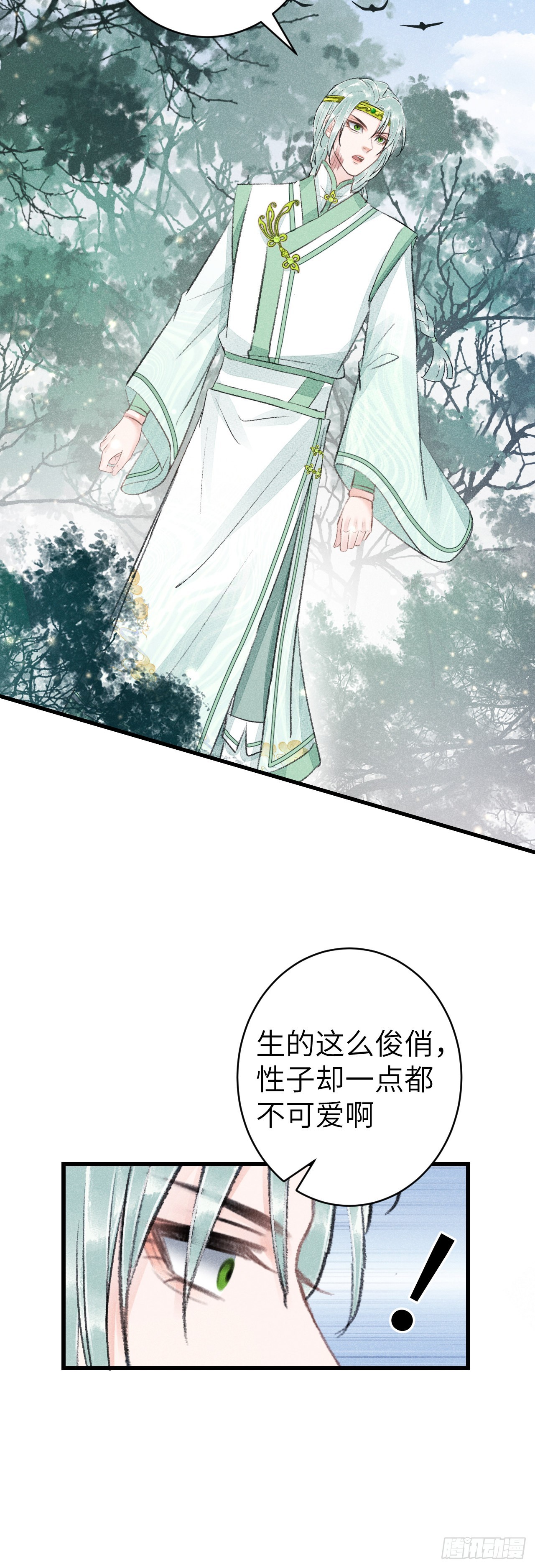 156·不好要被吃掉了！32