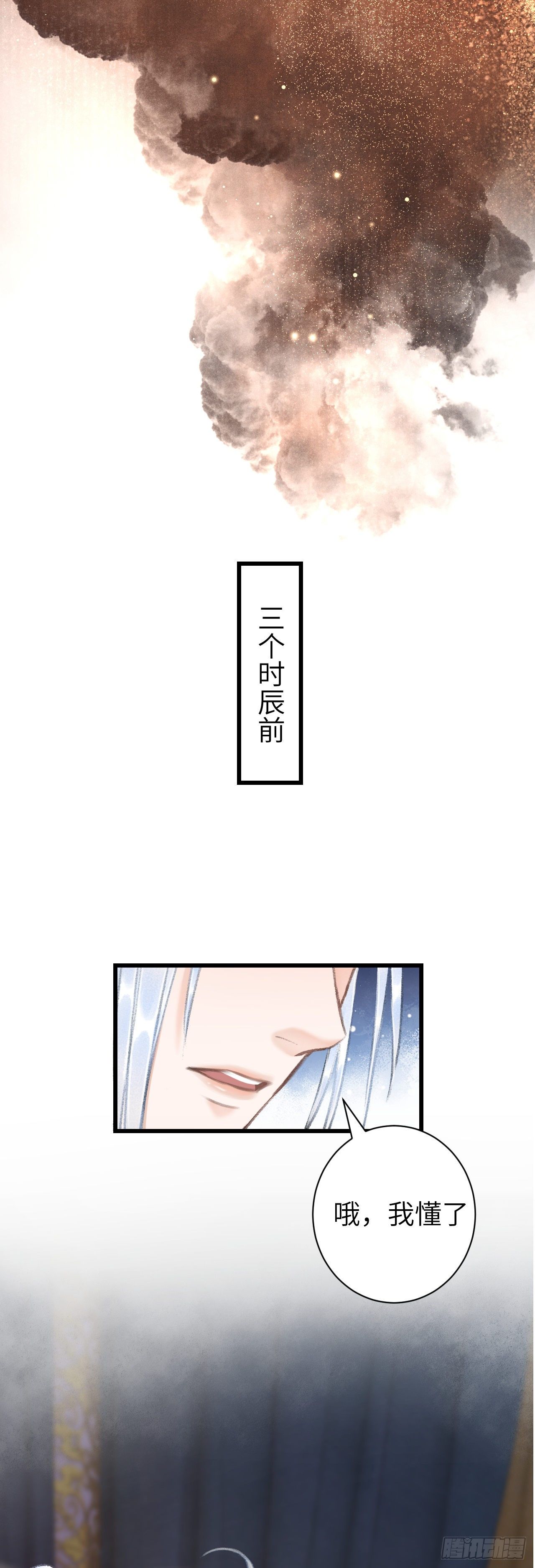 53·步步错8