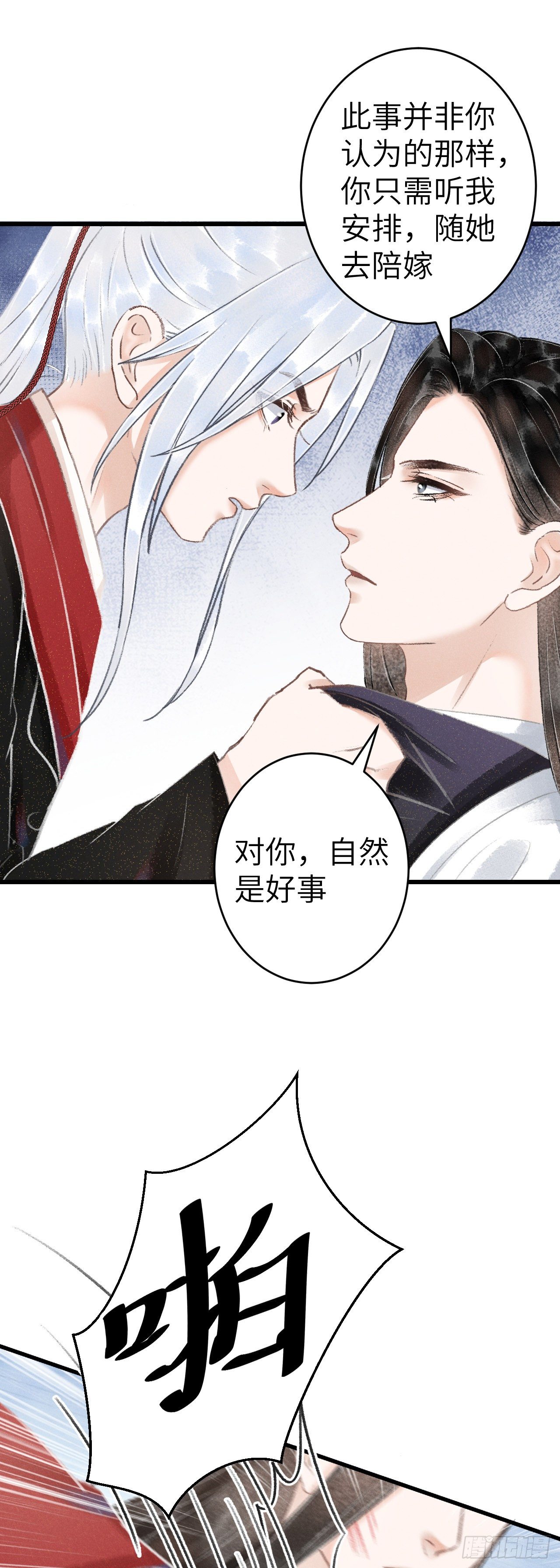 127·纪循你没有心？26