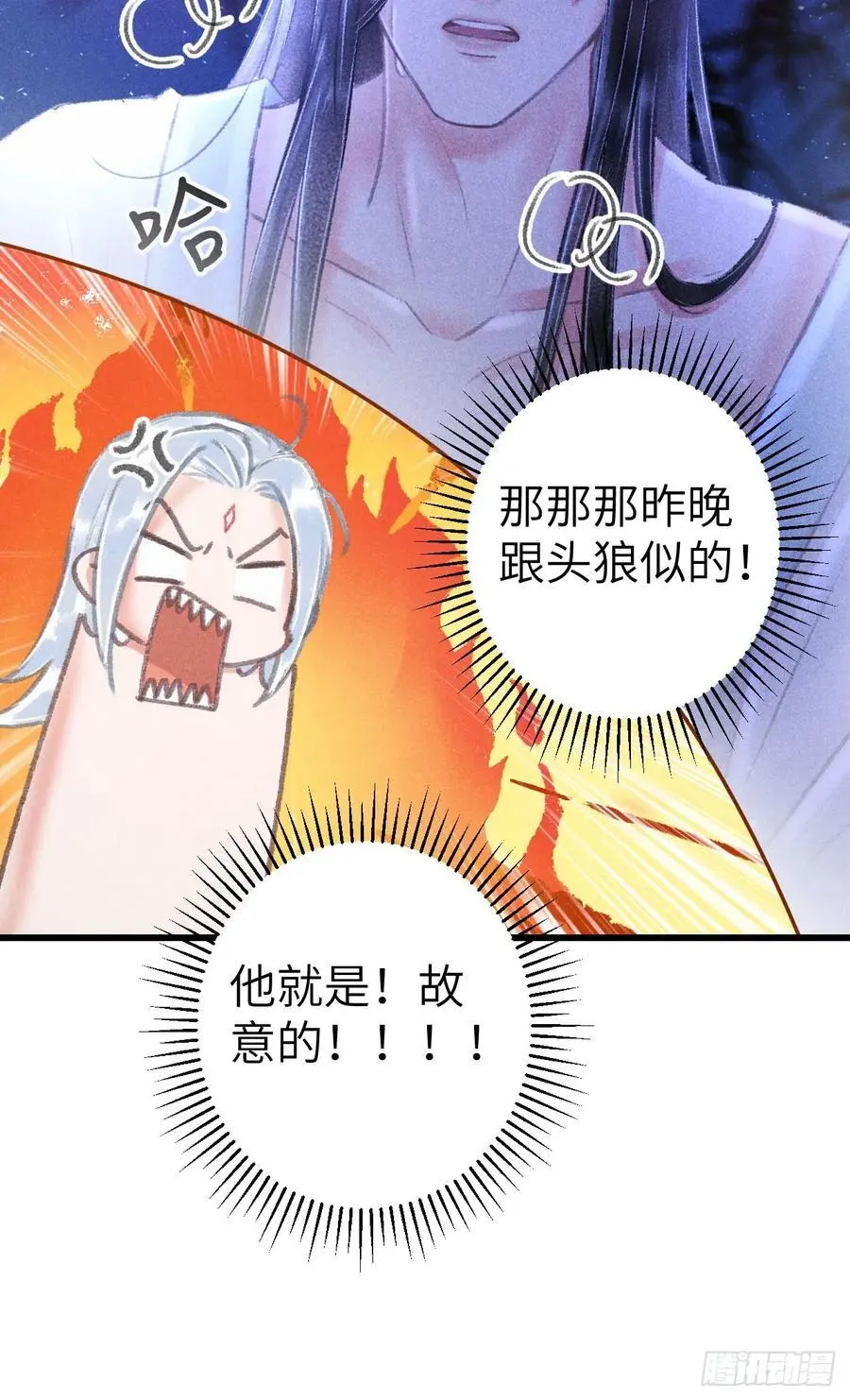 228·老攻掉马老婆发愁43