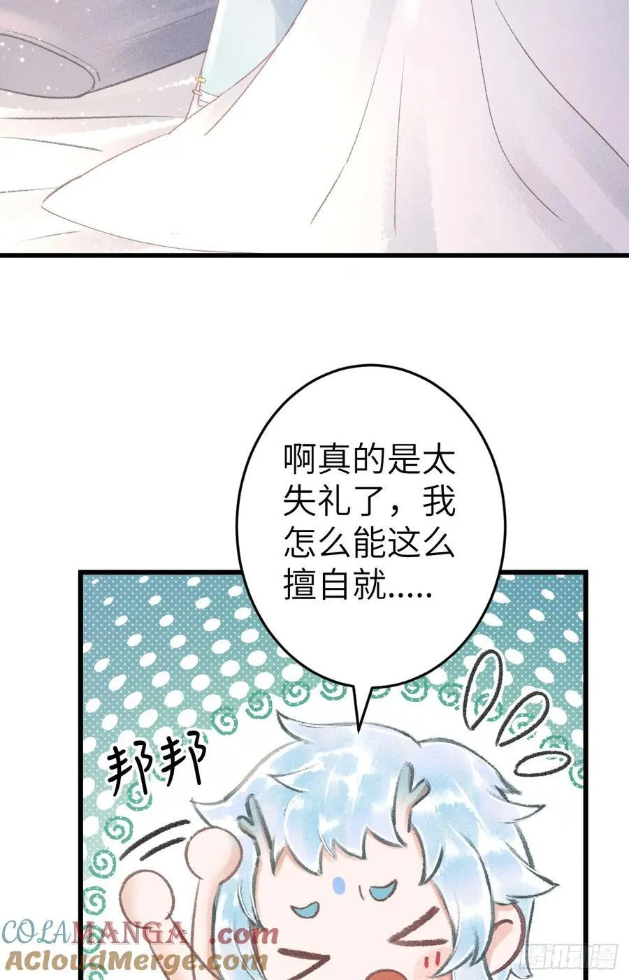 247·晨霄的不舍54