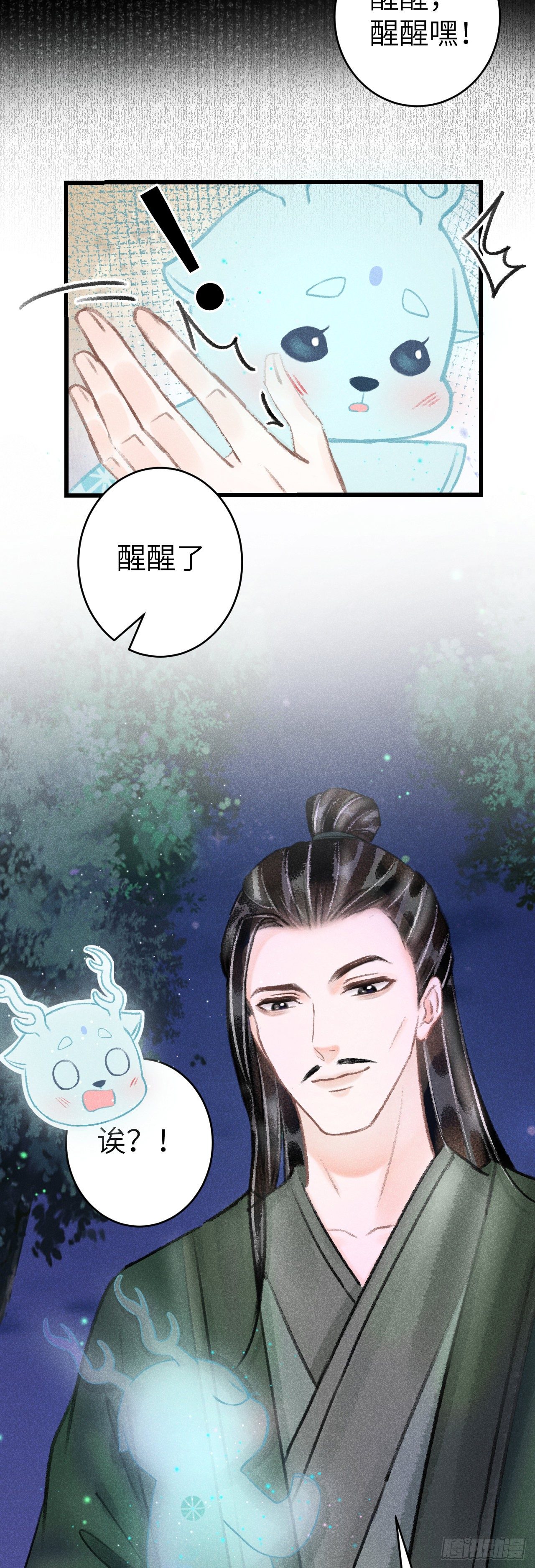 127·纪循你没有心？7