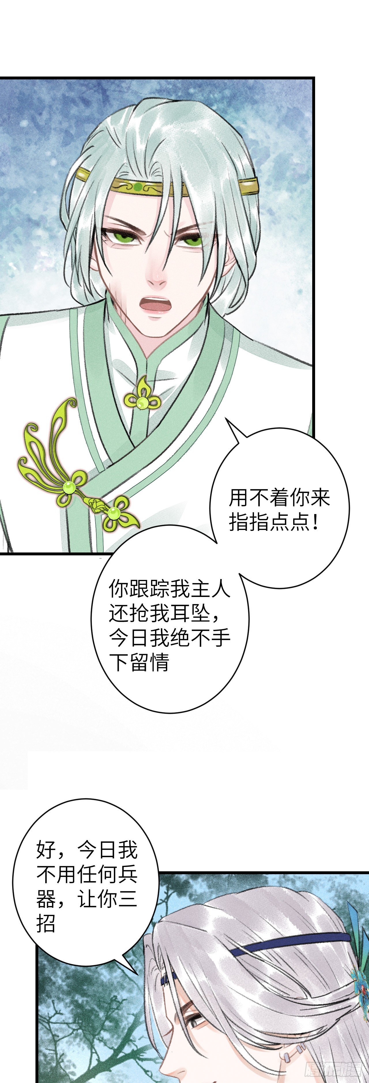 156·不好要被吃掉了！37