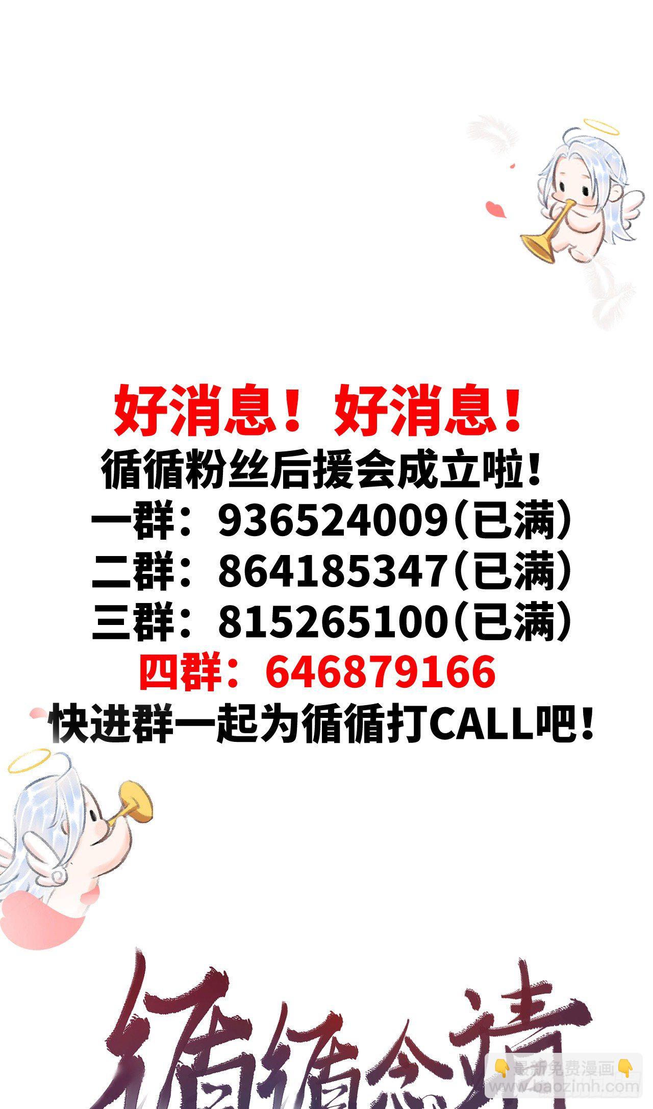 43·男妾33