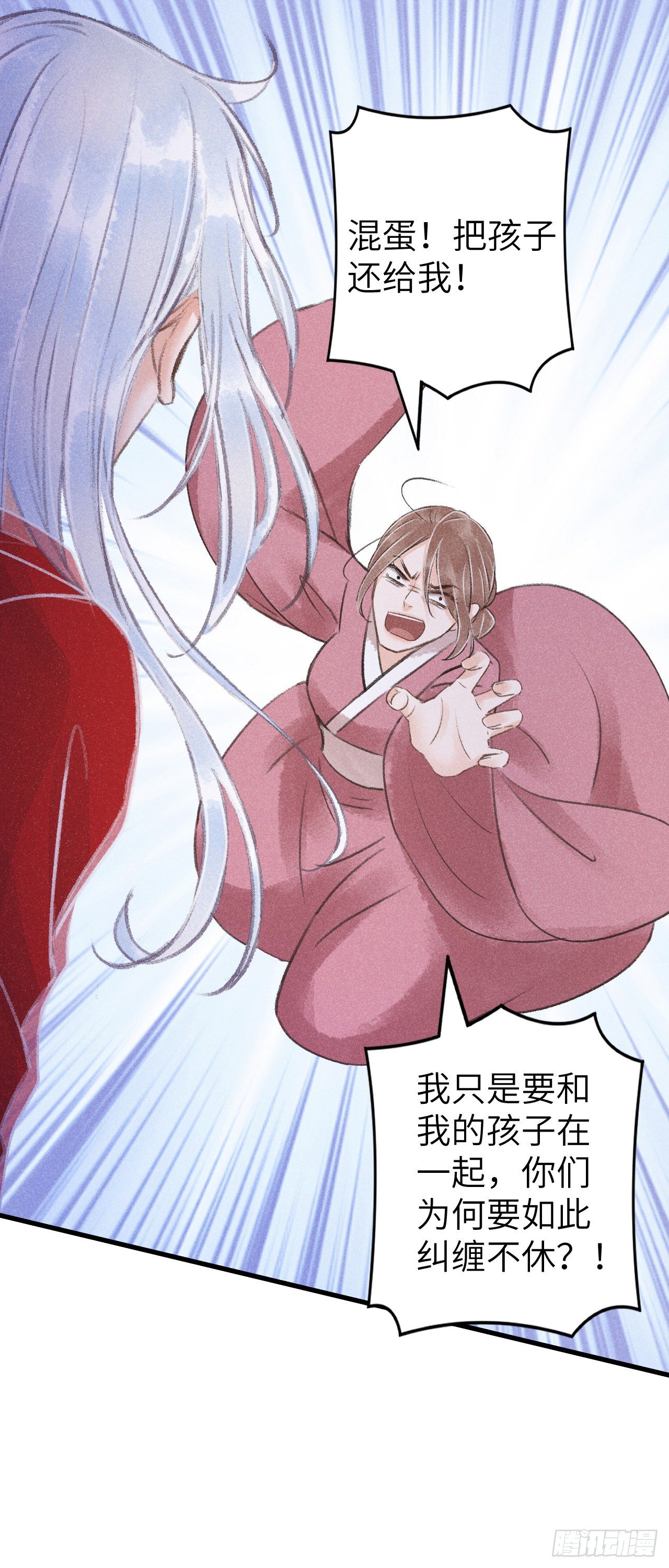 84·被人保护的感觉32