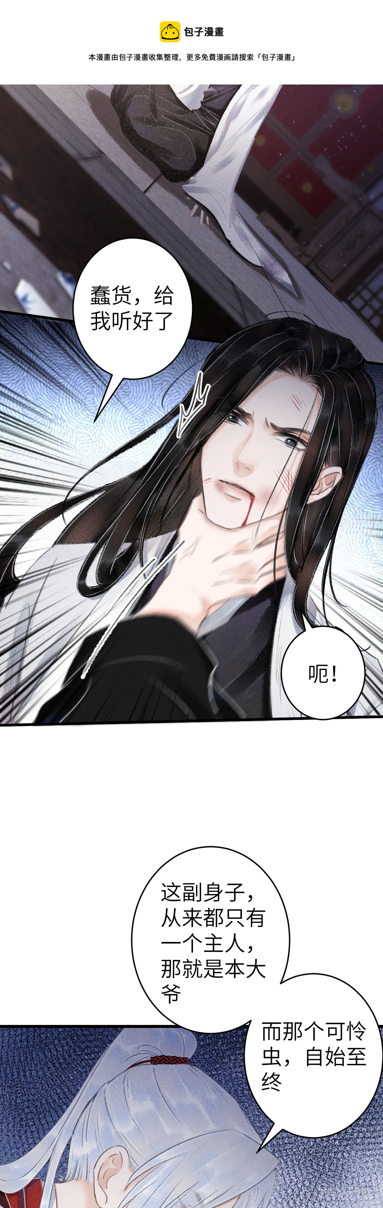 139·魔君再临14