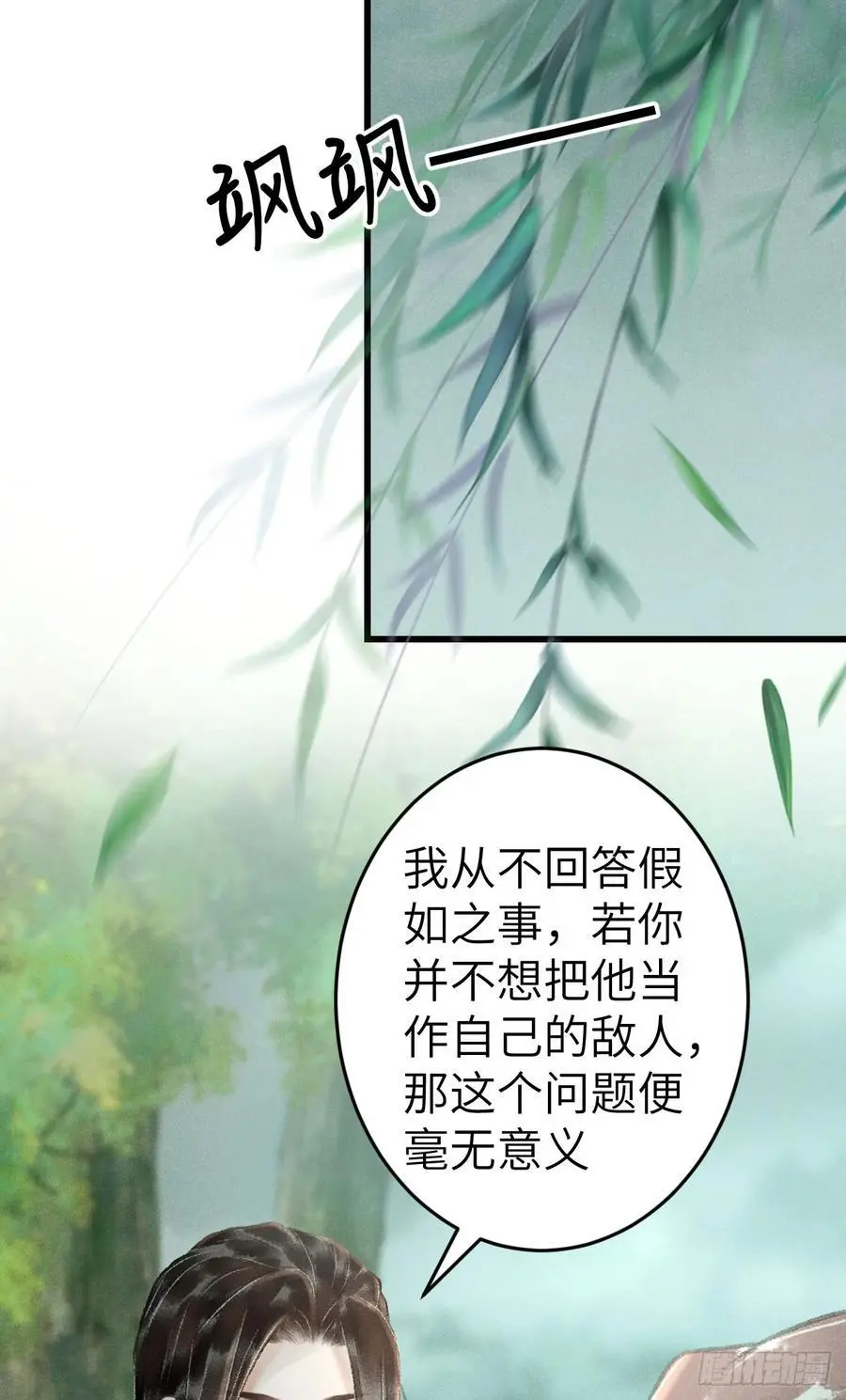 228·老攻掉马老婆发愁20