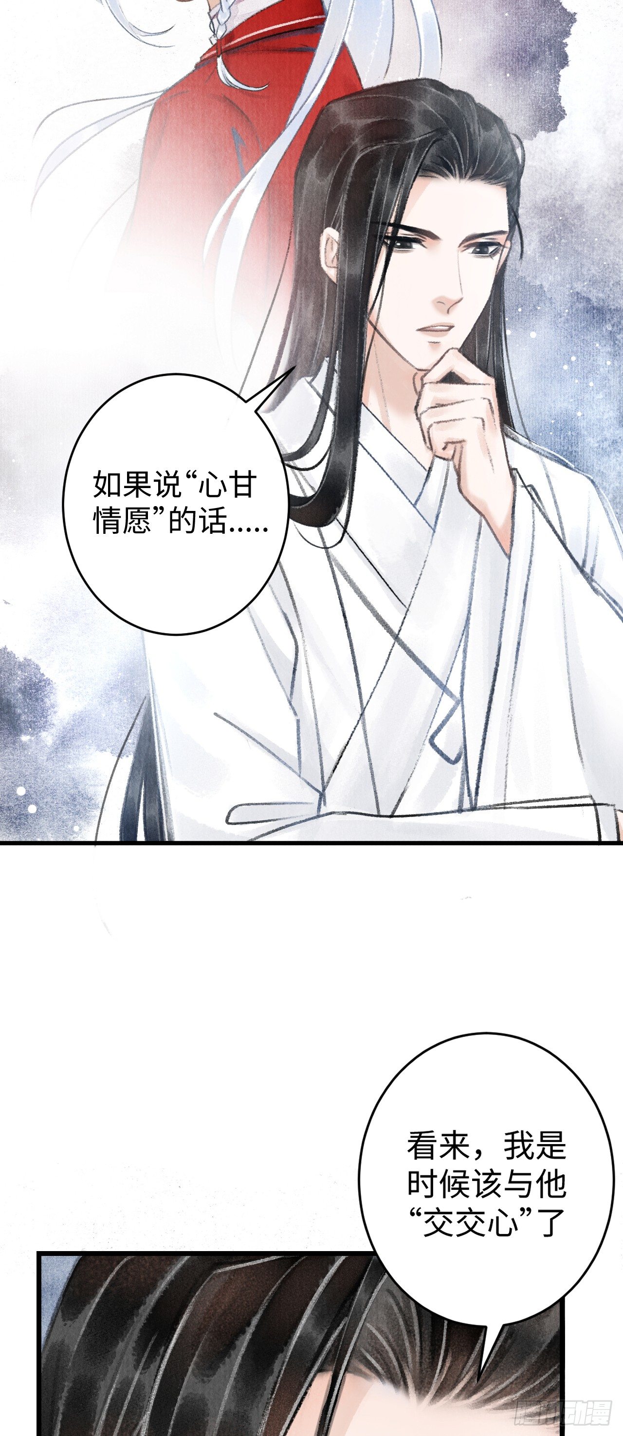 4·诱惑的威逼52