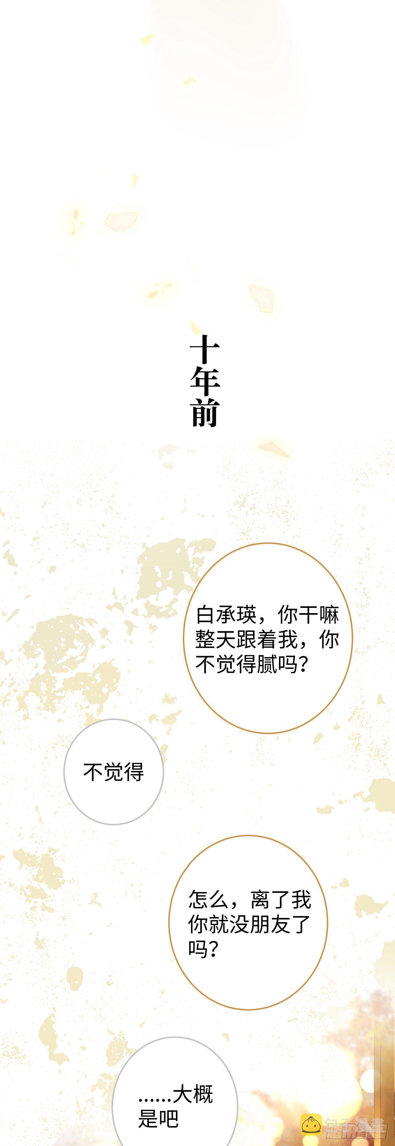11·有他在，就觉得安心…24