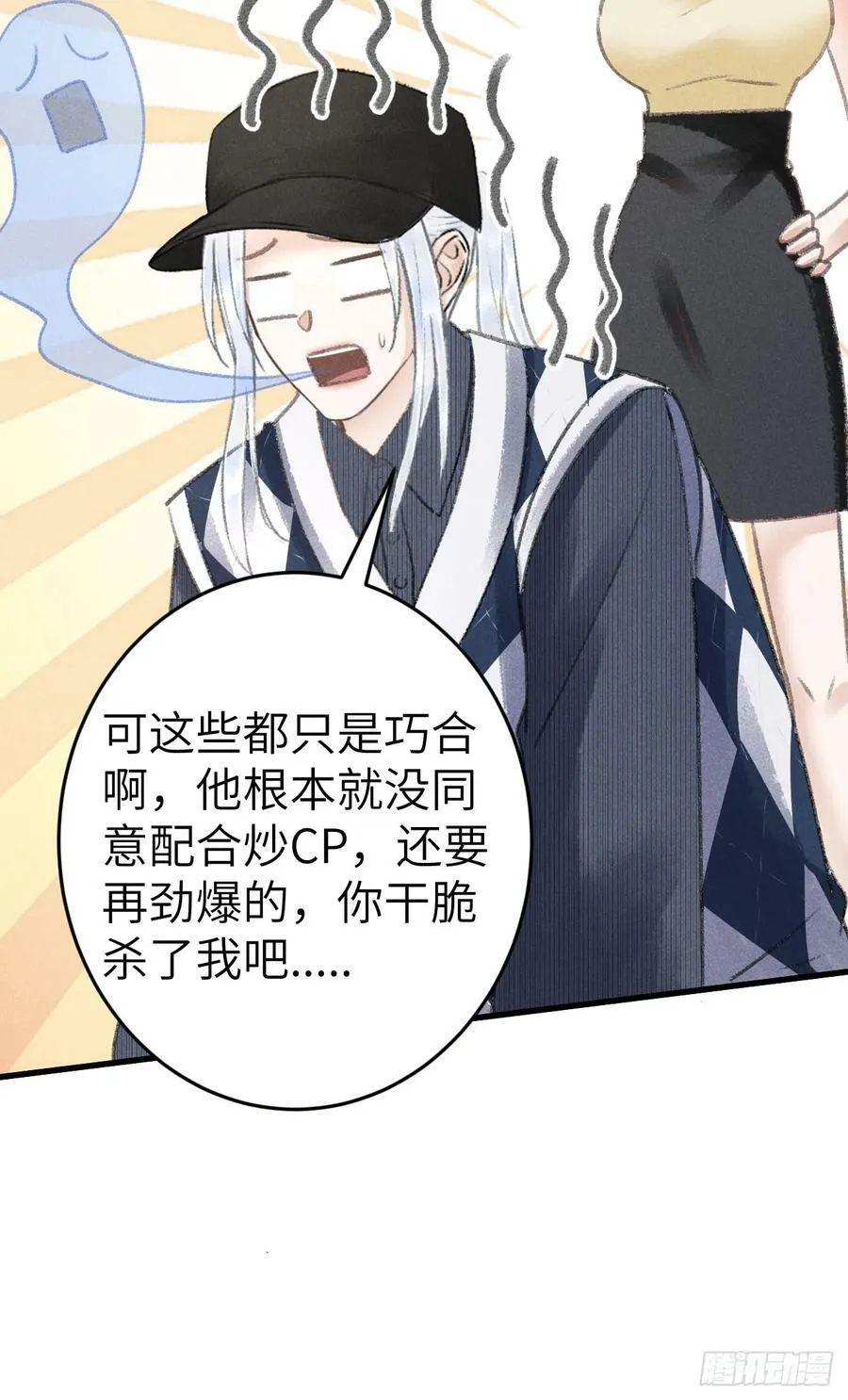 210 ·521特别篇43