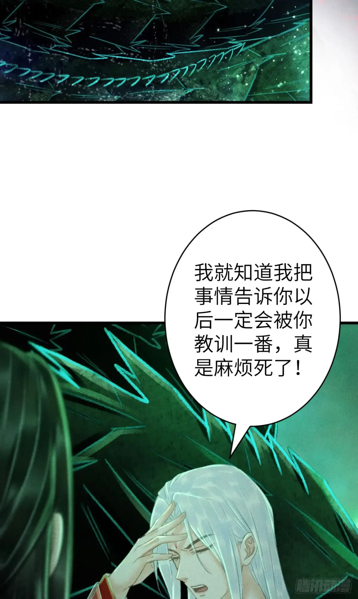 253·夫夫同心26