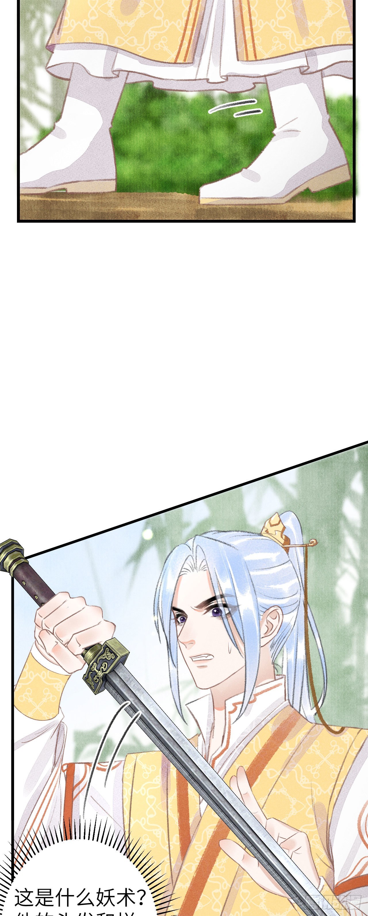 162·情根深种之始18