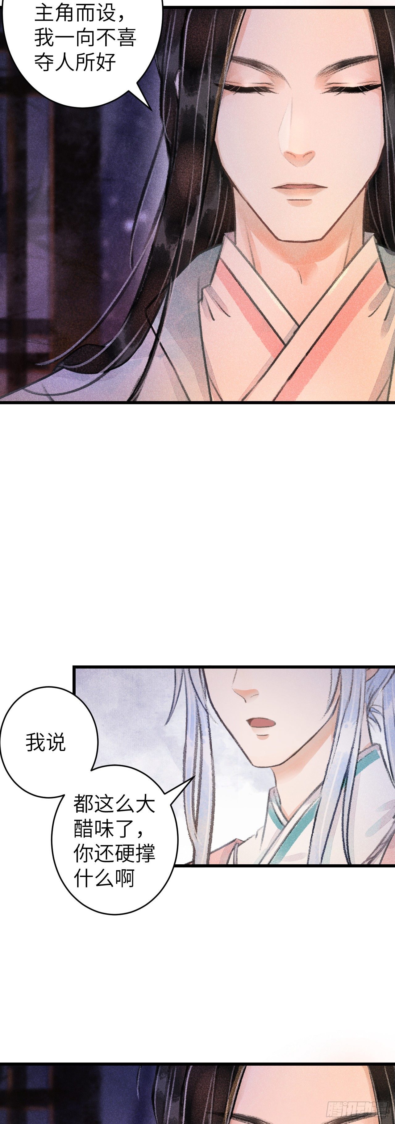 71·意乱迷情（上）12