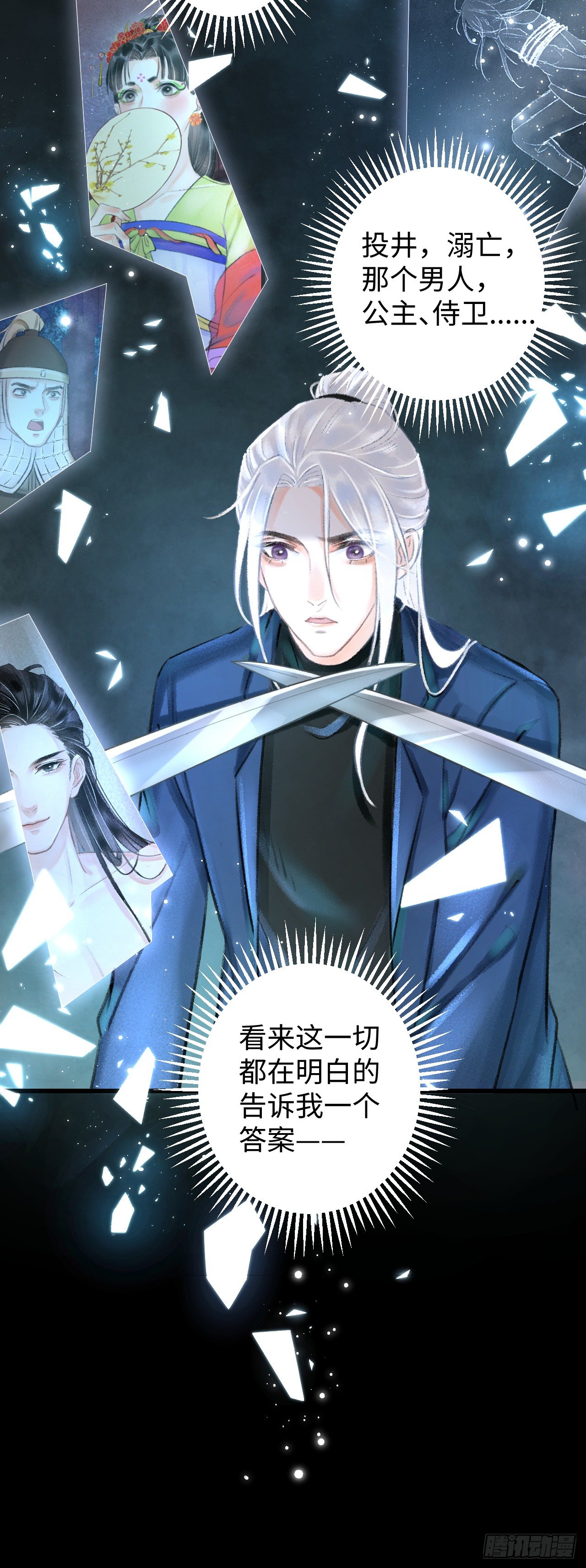 1.序·最沙雕的穿越56