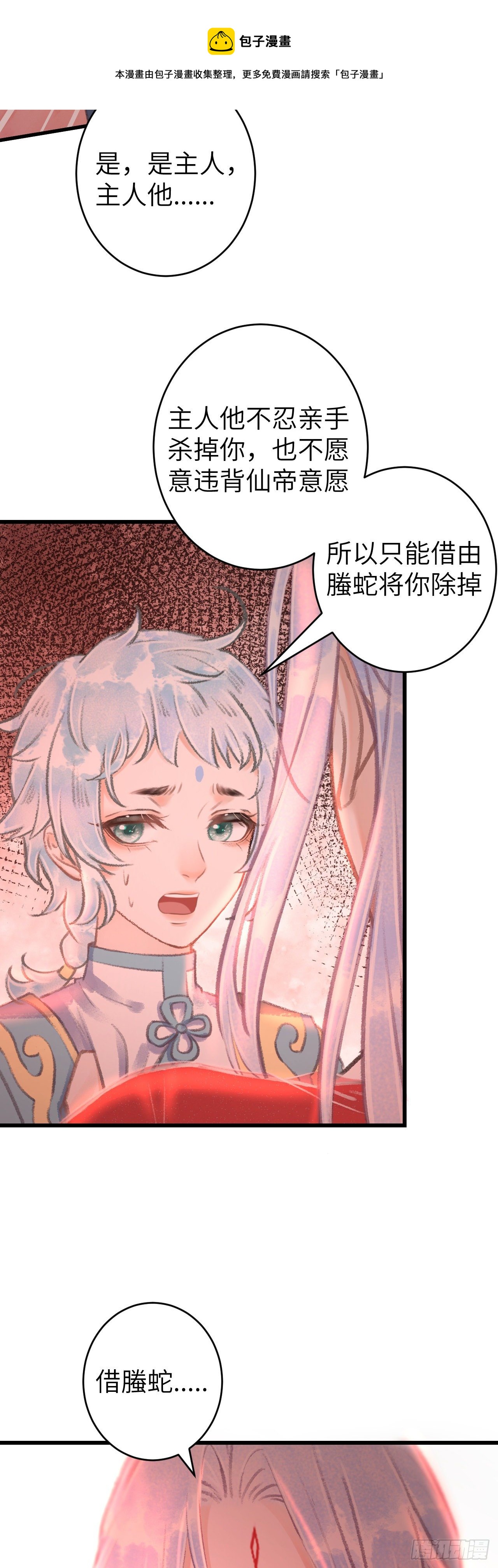 113·眼罩下的秘密24