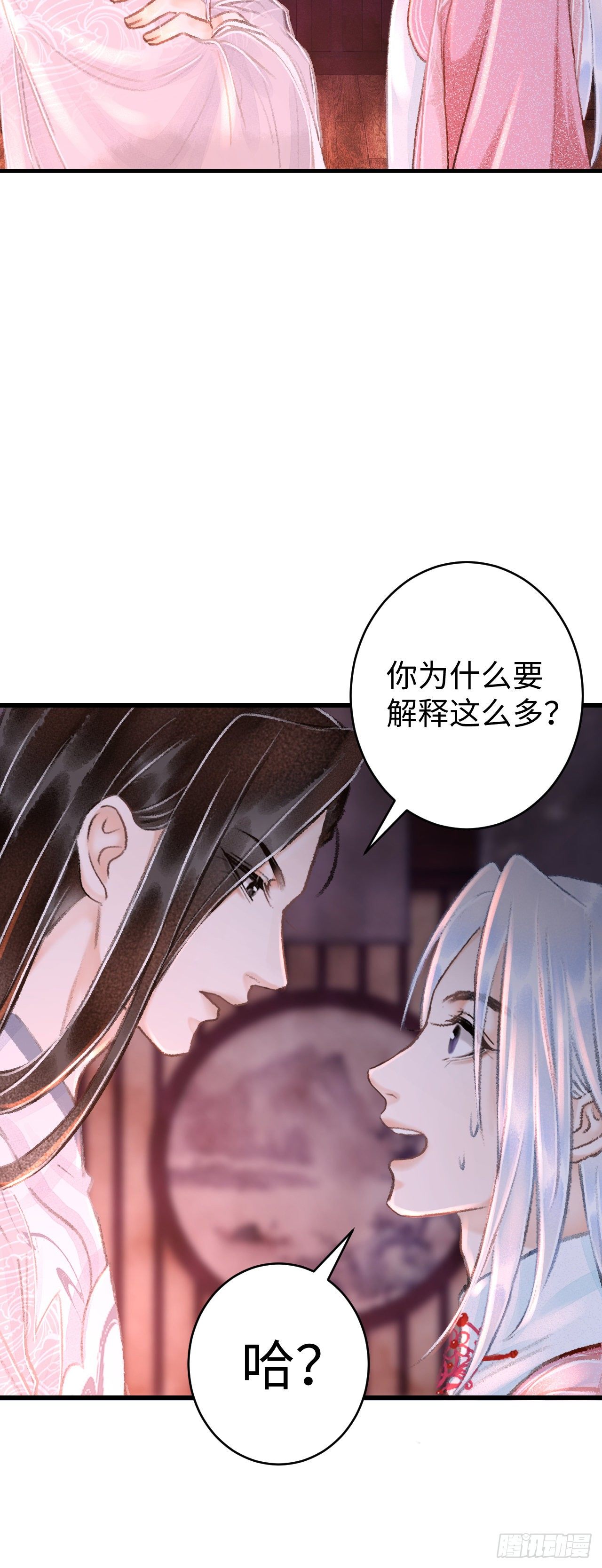 19·你离我太近了30